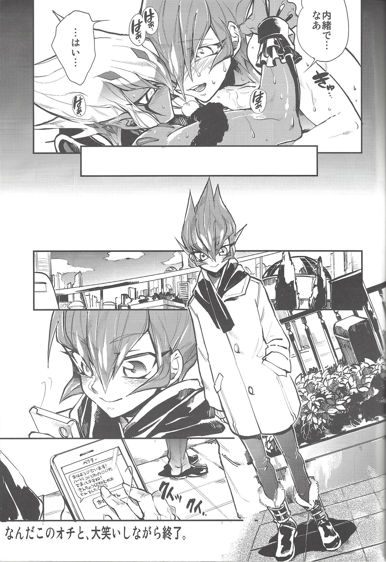 (Sennen☆Battle Phase9) [JINBOW (Yosuke, Chiyo)] XXXX no Vec-chan 2 (Yu-Gi-Oh! ZEXAL) page 26 full