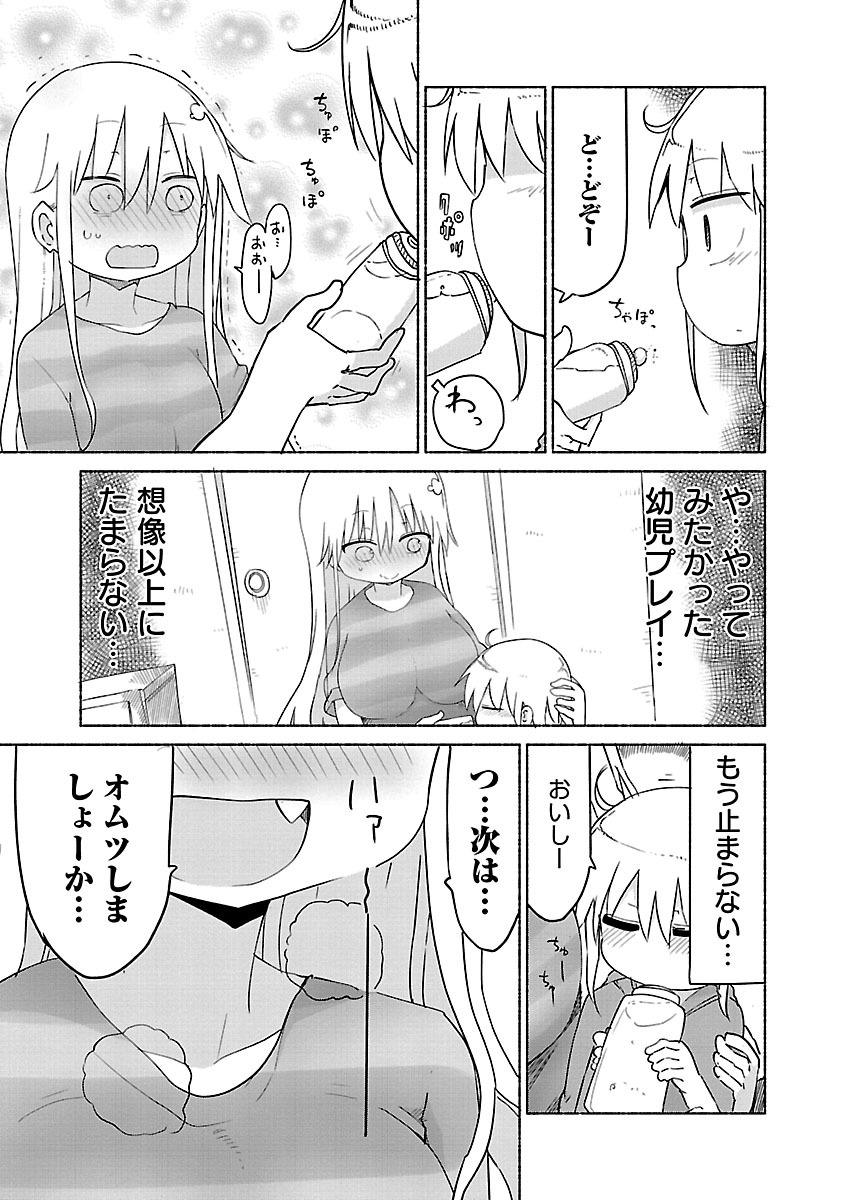 [Cool Kyou Shinja] Chichichichi 2 page 51 full