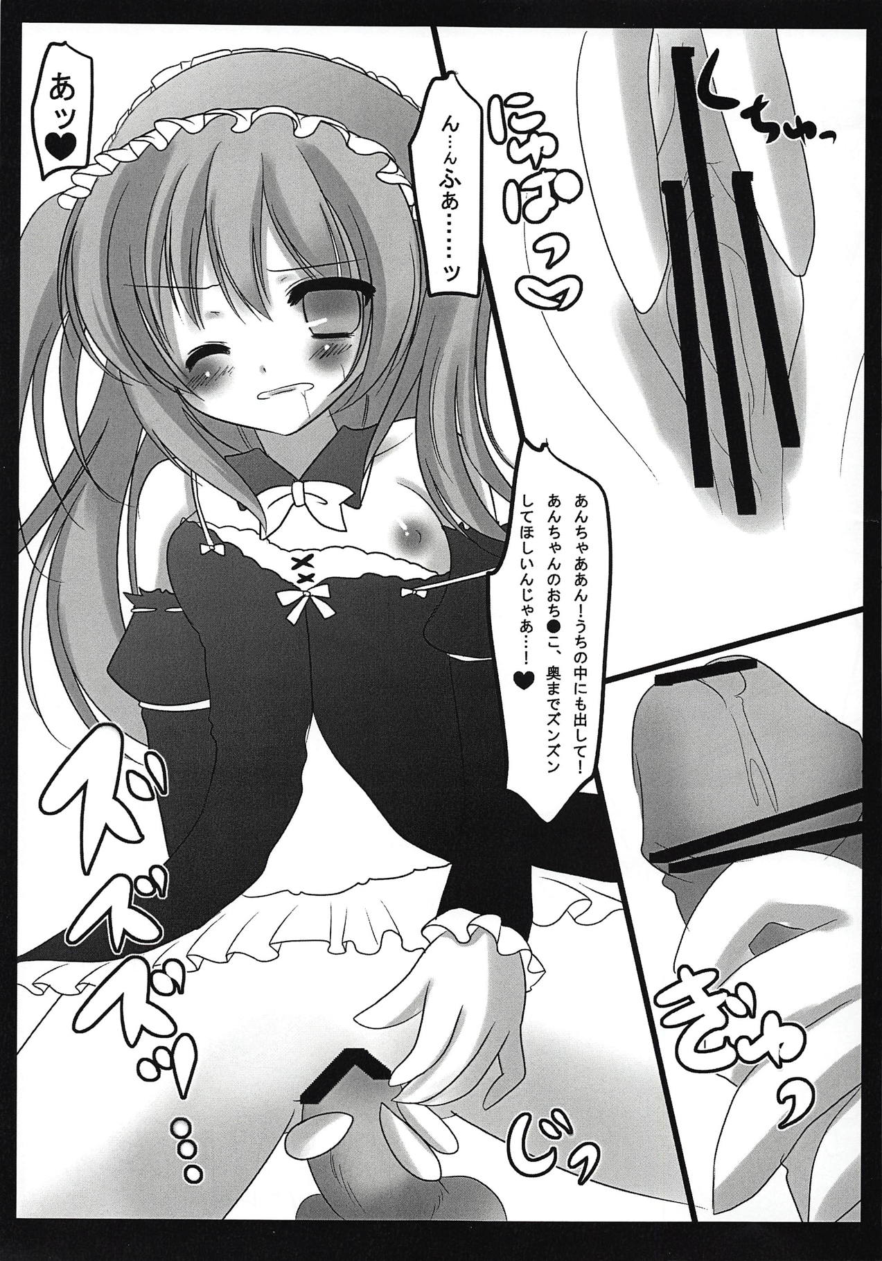 (C81) [Neko Rop (Yudzuki Hina)] Kobato-bu! 3 with Yukimura (Boku wa Tomodachi ga Sukunai) page 11 full