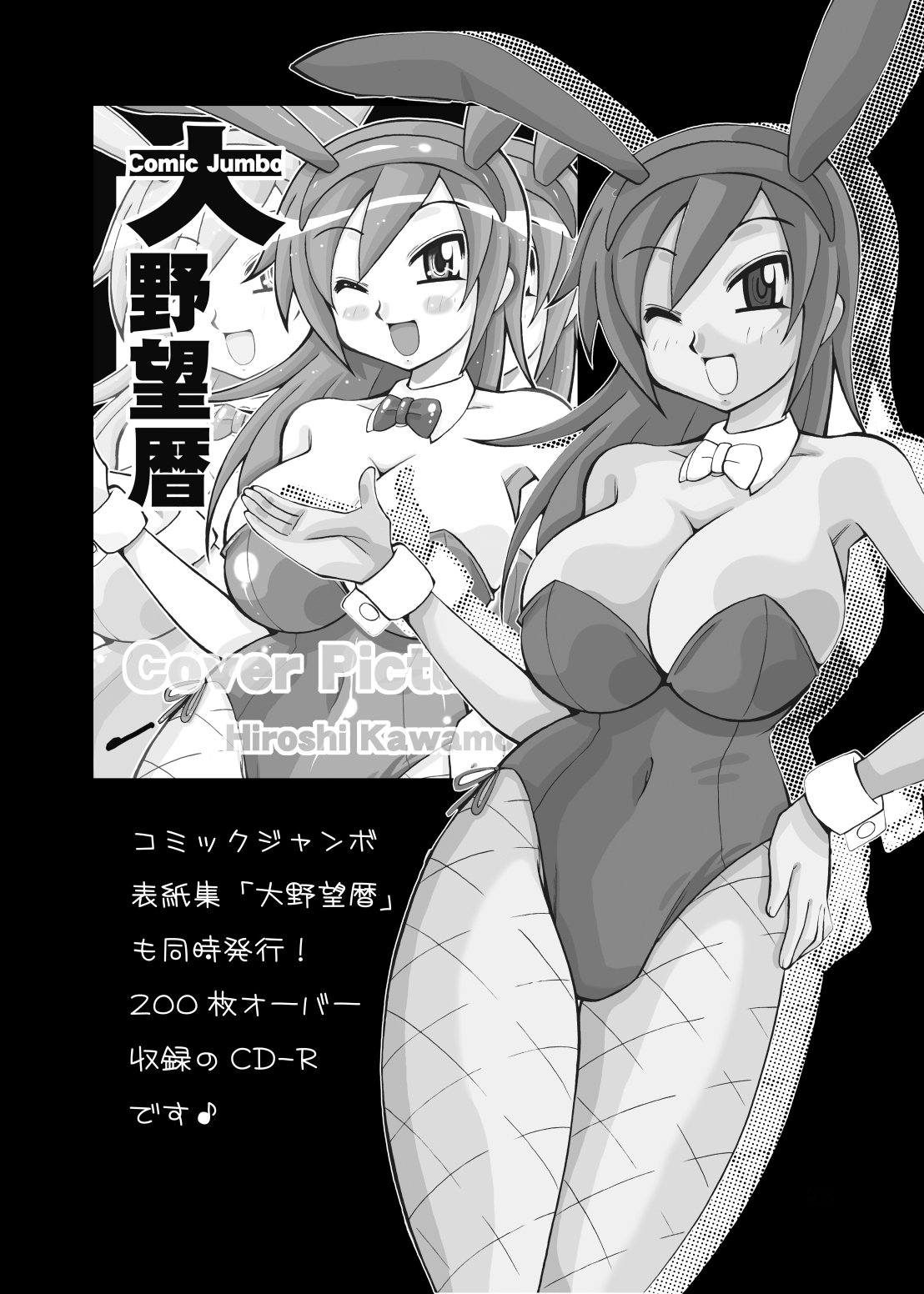 (C72) [Yabougumi (Kawamoto Hiroshi)] Kaiten Yabou (Tengen Toppa Gurren Lagann) [Digital] page 22 full