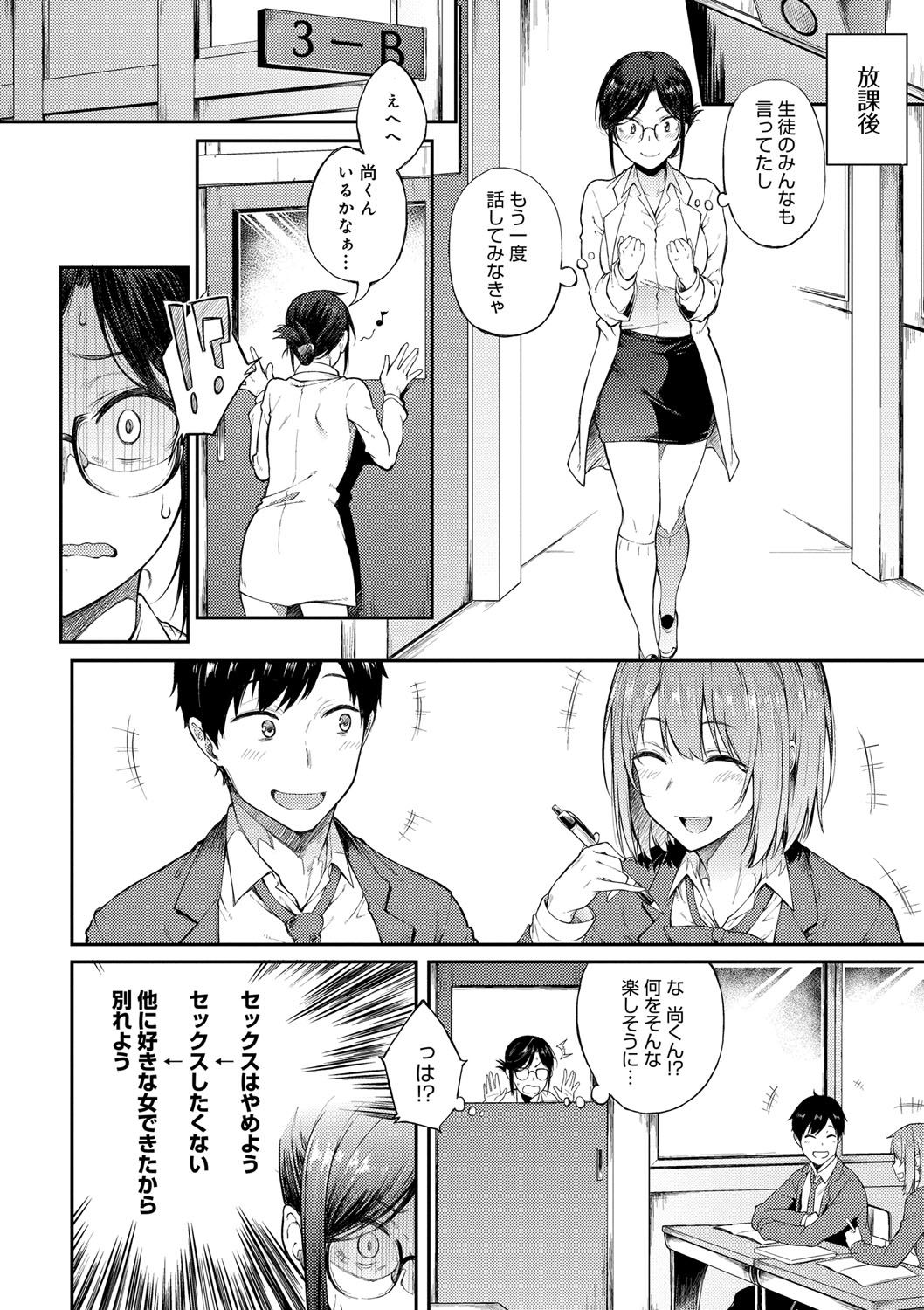 [Spiritus Tarou] Suki no Toiki [Digital] page 31 full