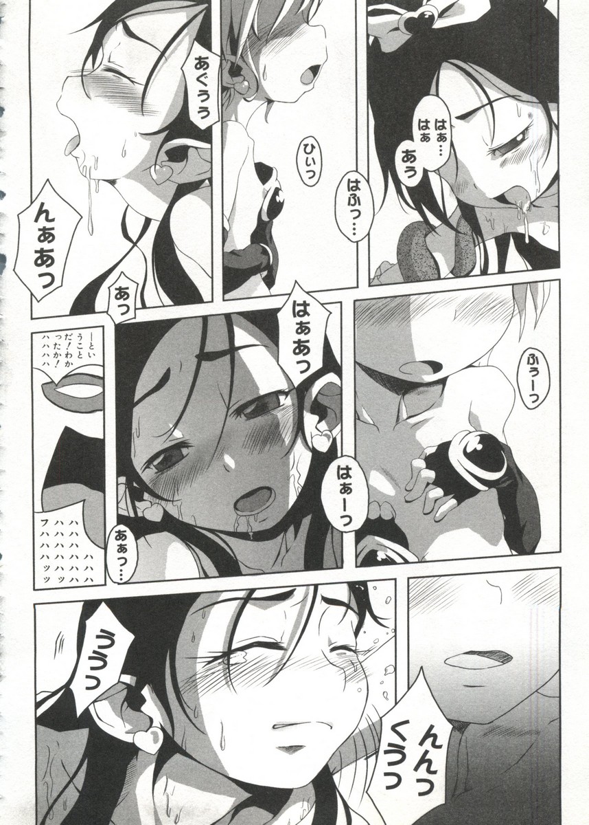 [doujinshi anthology] Cure Cure Battle (Pretty Cure, Godannar, Machine Robo Rescue) page 23 full