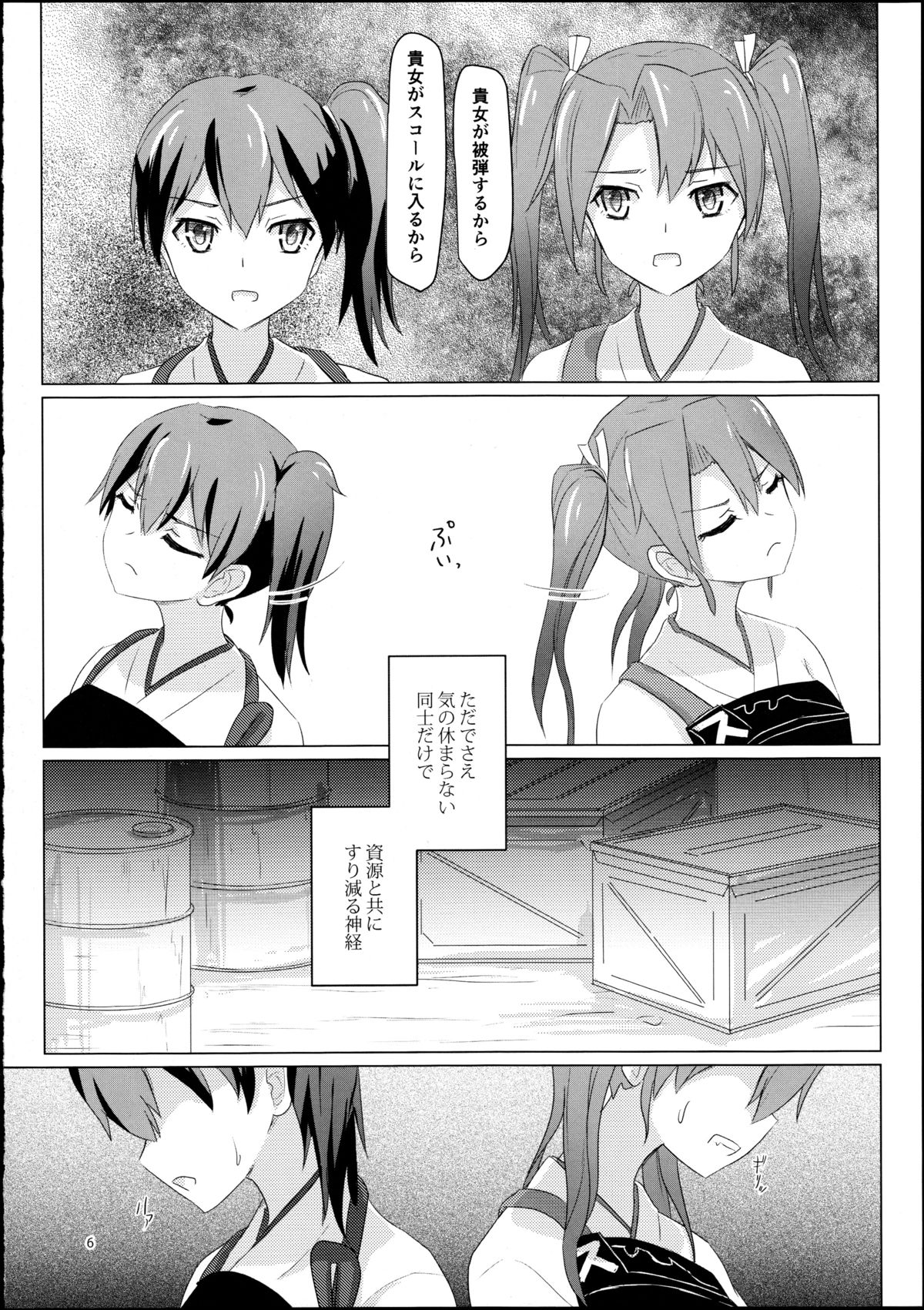 (C88) [ifpark.com (ifpark)] Kyuu Hakuchi no Zuikaku to Kaga (Kantai Collection -KanColle-) page 5 full