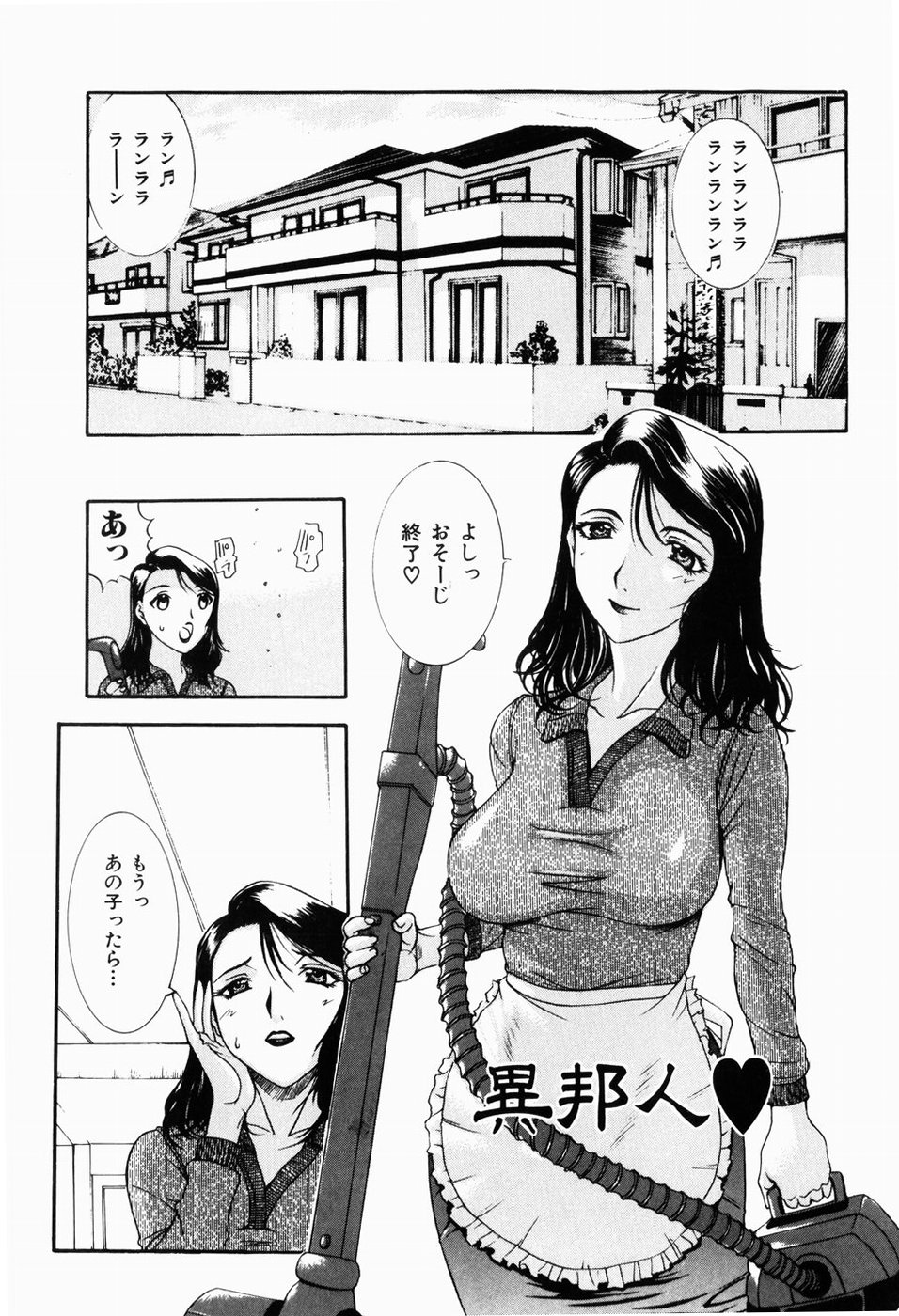 [Terunyo Kusatsu] Hitozuma to Boku page 41 full