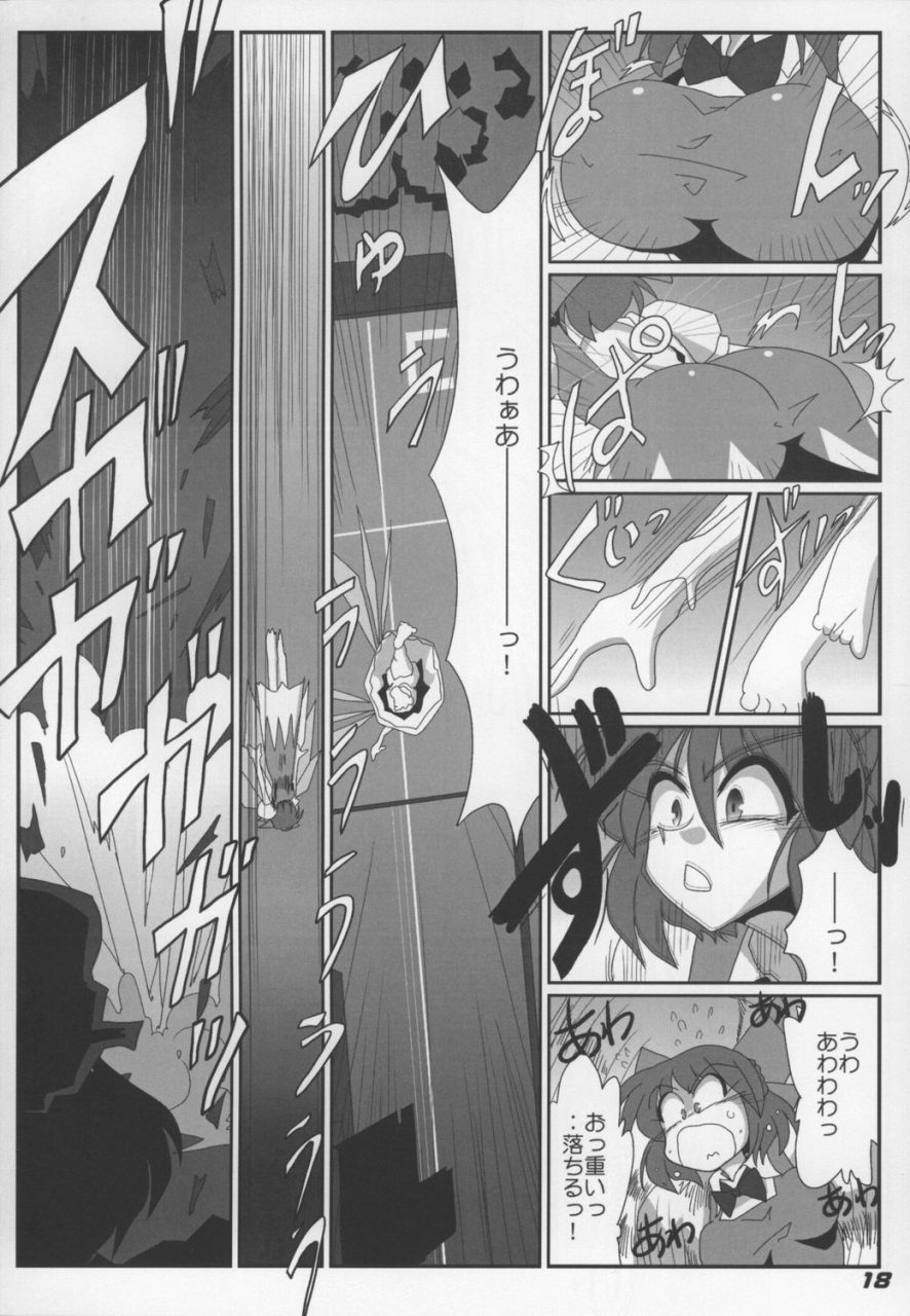 (SC38) [Kieyza cmp (Kieyza)] TOHO N+ Change to adult FLANDRE (Touhou Project) page 20 full