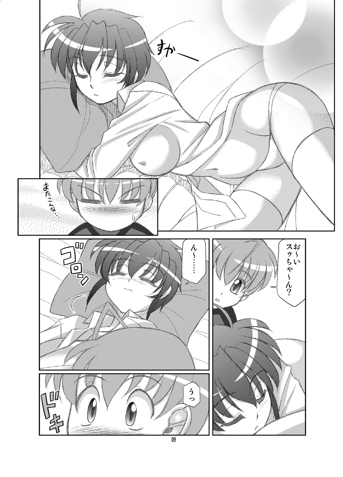 [Luck Gear (Sakura Ryuuken)] SubaToma! (Mahou Shoujo Lyrical Nanoha StrikerS) [Digital] page 8 full