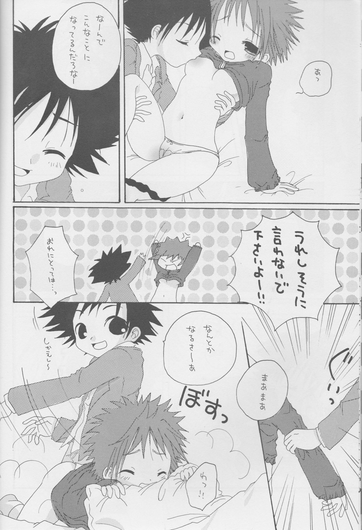 [DenkiUsagi, 2Ama666 (Kurari, Kanmi)] CANDY POP IN LOVE (Digimon Adventure 02) page 10 full