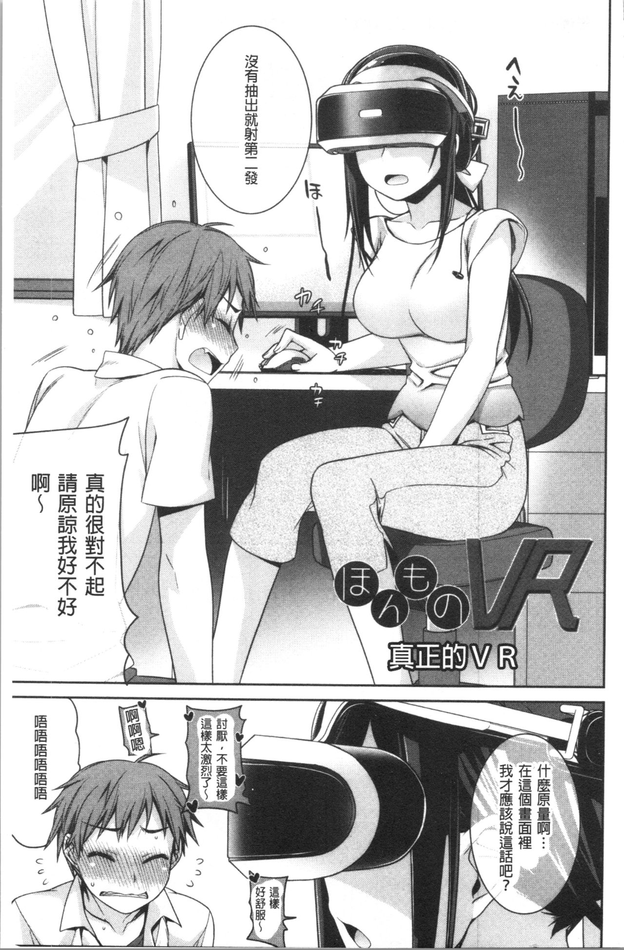 [Suzudama Renri] Milky Memory | 乳白色的淫靡記憶 [Chinese] page 11 full