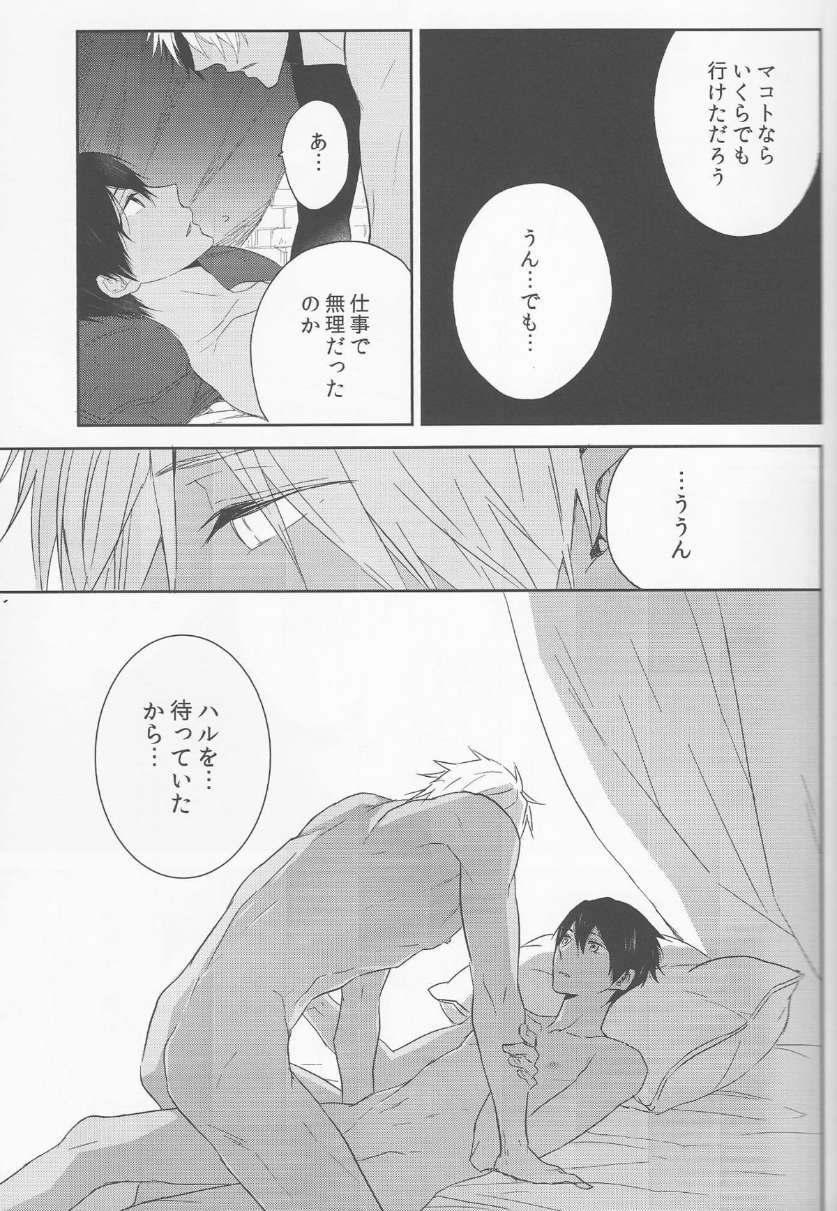 (C88) [Sneeeze (Kubu)] Koufukuna Akumu (Free!) page 51 full