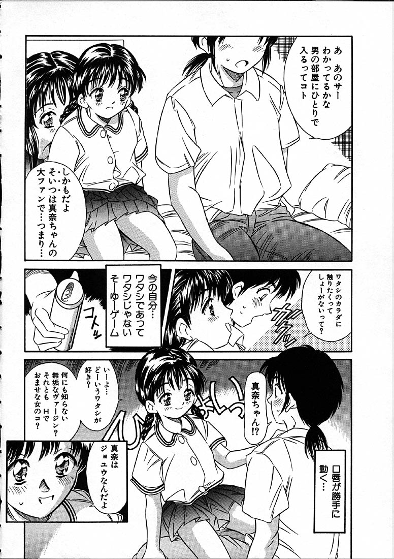 [Kinoshita Rei] Heisei Nymph Lover page 11 full