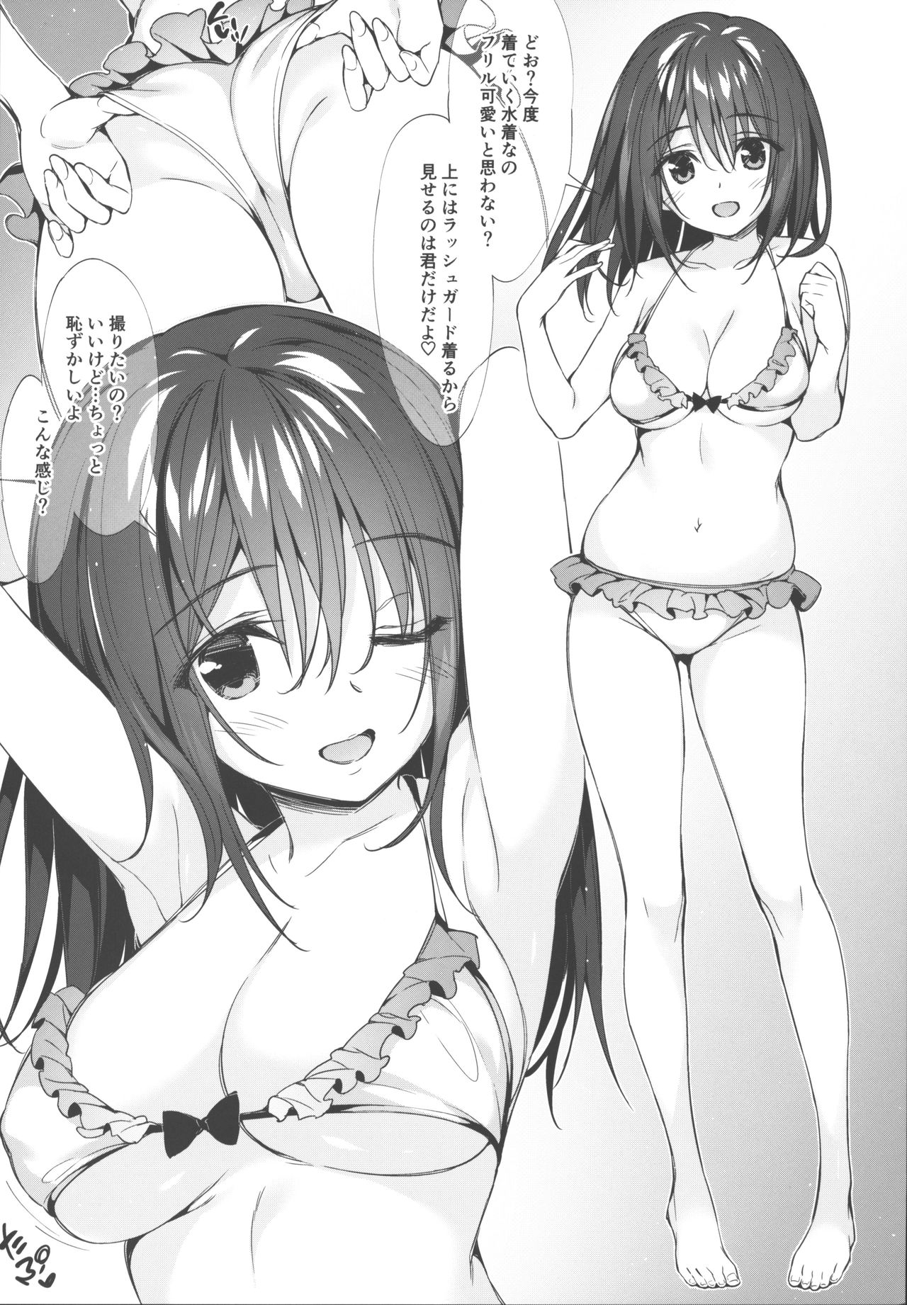 (C94) [P:P (Oryou)] JK-chan Matomemashita Vol. 1 page 88 full