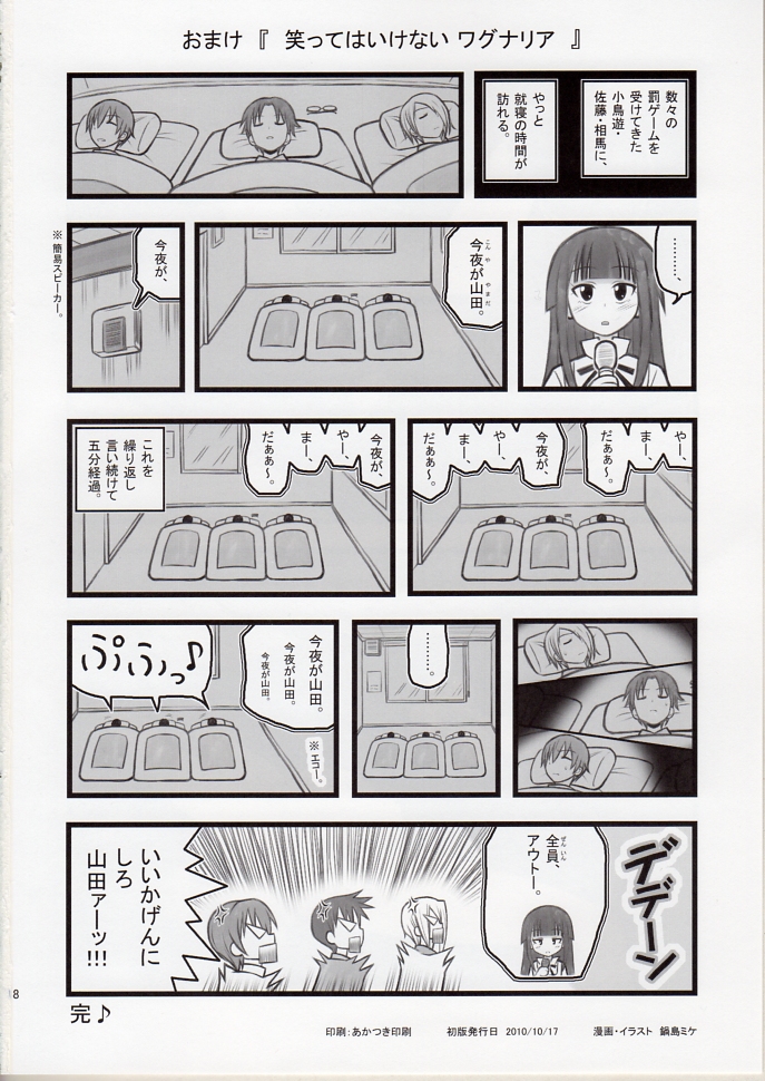 [Daitoutaku (Nabeshima Mike)] Ryoujoku Working Yamada R (WORKING!!) page 17 full