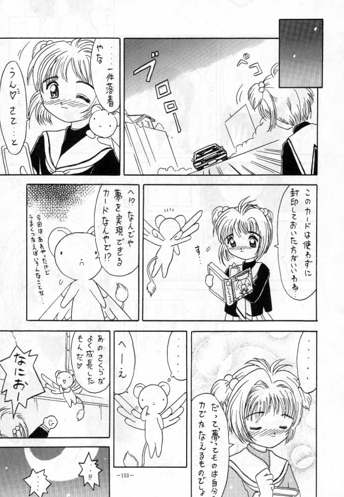 [METAL (Various)] MODEL SPECIAL 4 (Various) [Incomplete] page 50 full