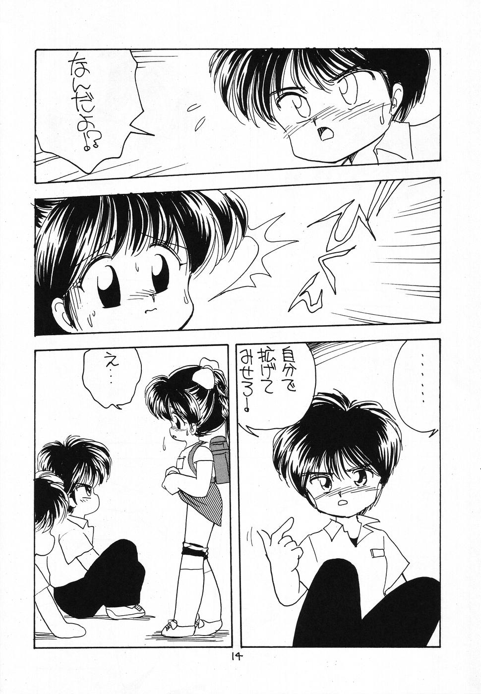 (C46) [Terada Naoko (Mimuda Ryouzou)] Sonogo no Kobori-chan page 13 full