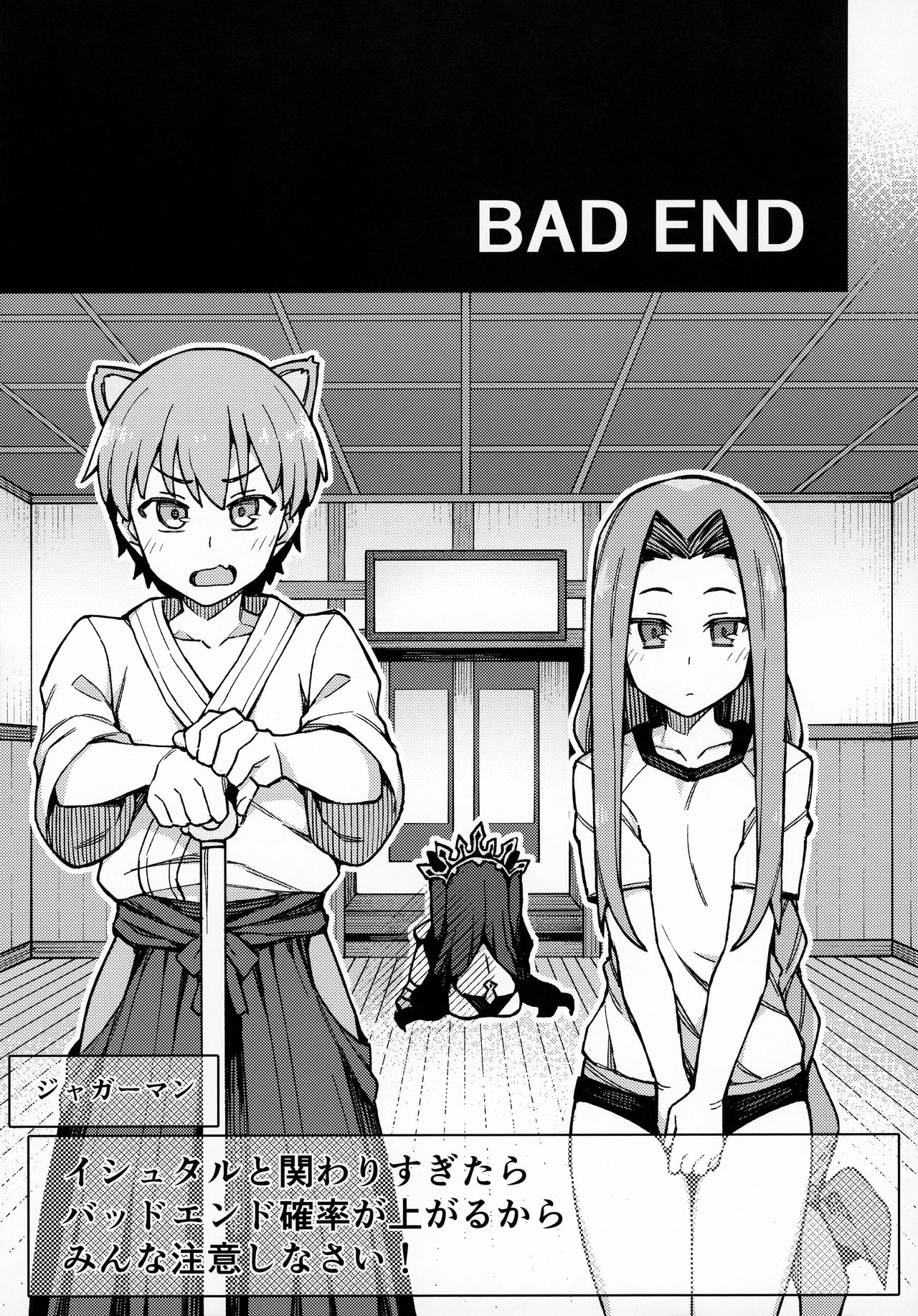 (Akihabara Chou Doujinsai) [OrangeMaru (JP06)] Damegami Chuuihou (Fate/Grand Order) page 24 full