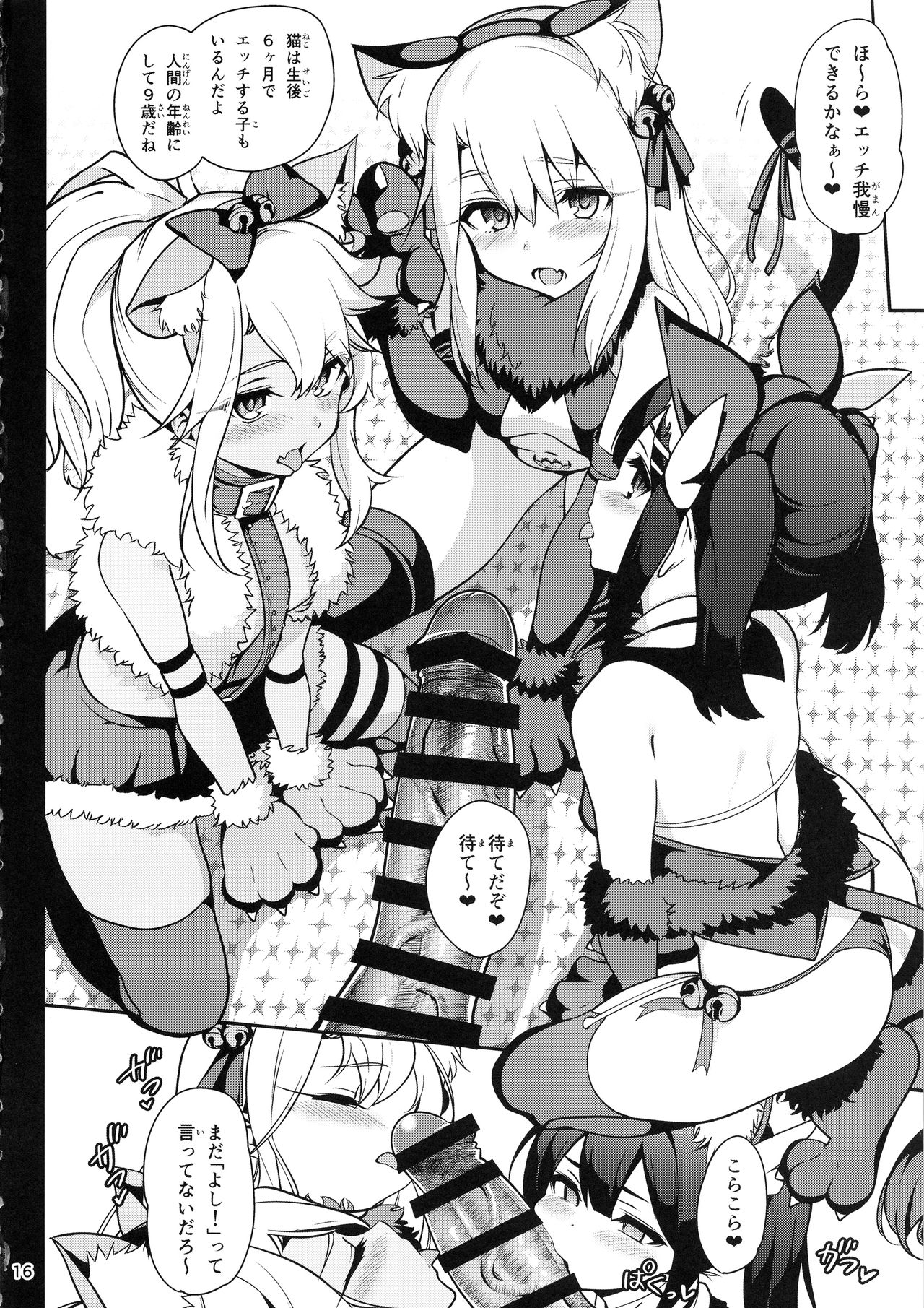 (C95) [Ranshi to Kimi to. (santa)] Mahou Shoujo Saimin PakopaCause 3 (Fate/Grand Order, Fate/kaleid liner Prisma Illya) page 18 full