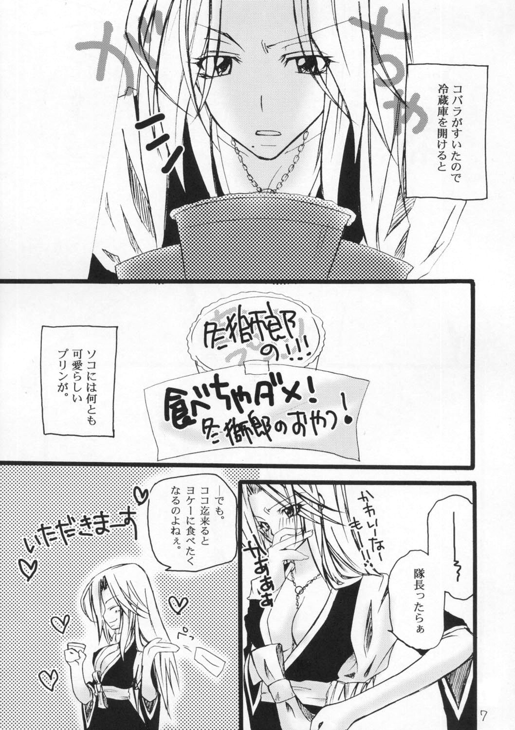 (C68) [Haru Ranman (Kanpuu)] Kirei na Onee-san wa Suki desu ka? (Bleach) page 6 full