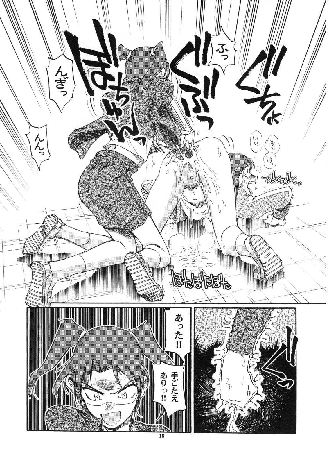 (C73) [Okinawa Taieki Gunjinkai (Yasunaga Kouichirou)] Den-Noh Coil - Her Fist In My Hip (Dennou Coil) page 17 full