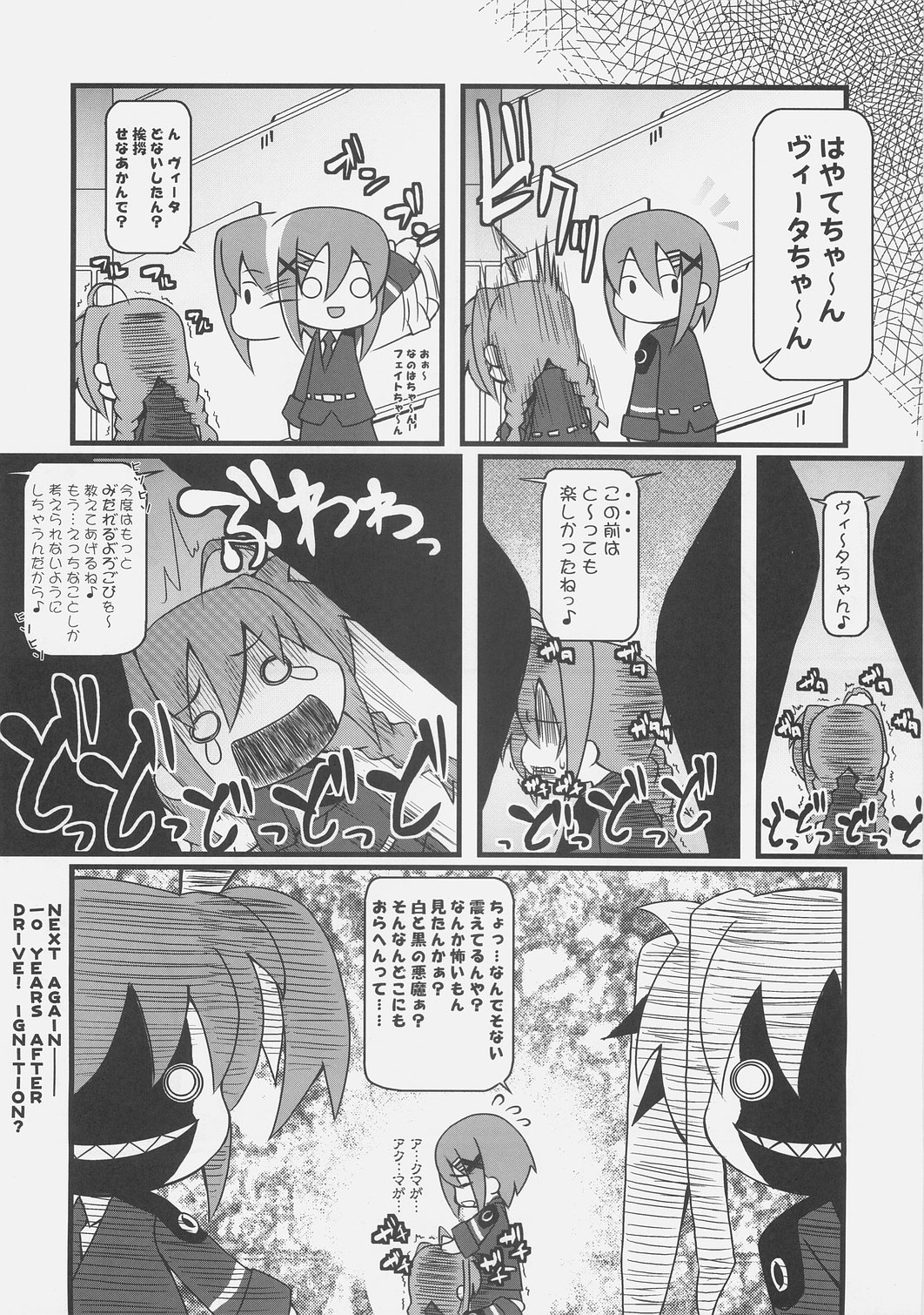 (SC34) [SAZ (Onsoku Zekuu, soba, Soukurou)] naCHUral LOLIpo!! (Mahou Shoujo Lyrical Nanoha A's) page 15 full