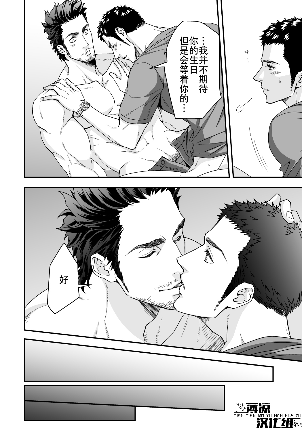 [Unknown (UNKNOWN)] Jouge Kankei ZERO | 上下关系 ZERO [Chinese] [薄凉汉化组] [Decensored] page 32 full