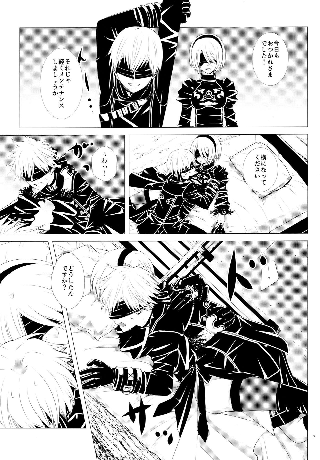 (C93) [Usagizadou (Enu, Rua)] Sei no honnou (NieR: Automata) page 6 full