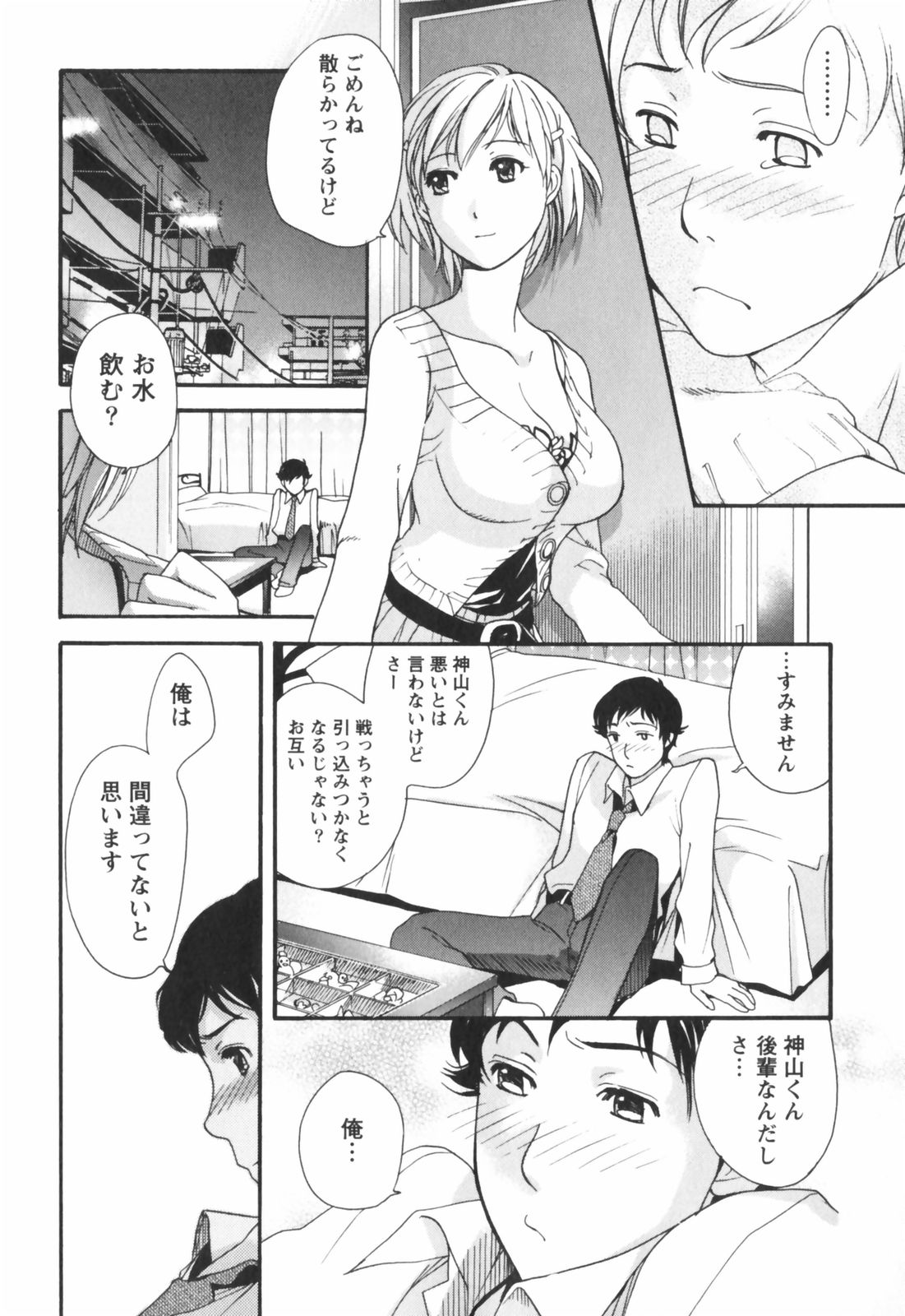 [Kuuki Fuzisaka] Momoiro Milk page 41 full