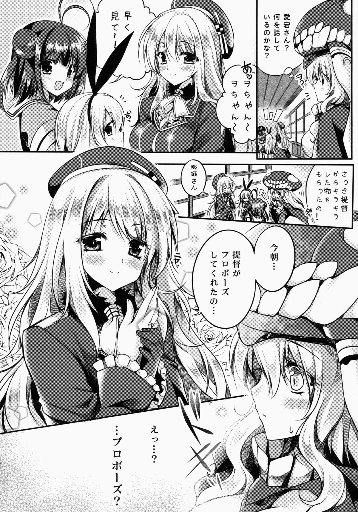 (COMIC1☆8) [Wish ~Kibou no Tsubasa~ (Sakurano Ru)] Sa.yo.na.ra - Shinkai no Ningyohime (Kantai Collection -KanColle-) page 22 full