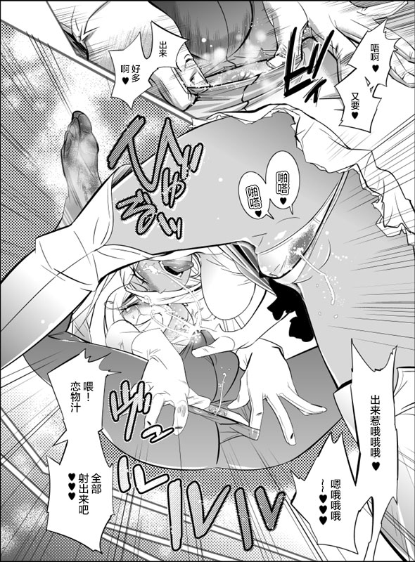 [Kishinosato Satoshi] Tame Kankaku Marchen Kuro Gal Cinderella! [Chinese] [新桥月白日语社] [Digital] page 12 full