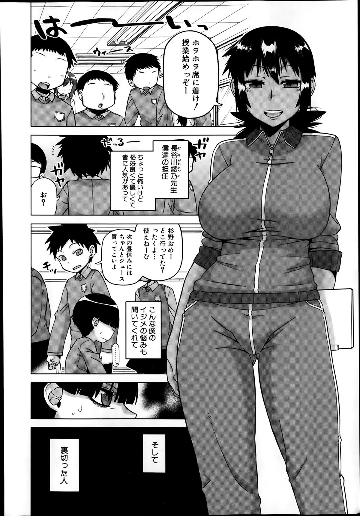 [Takatsu] Ousama App Ch.1-5 page 34 full