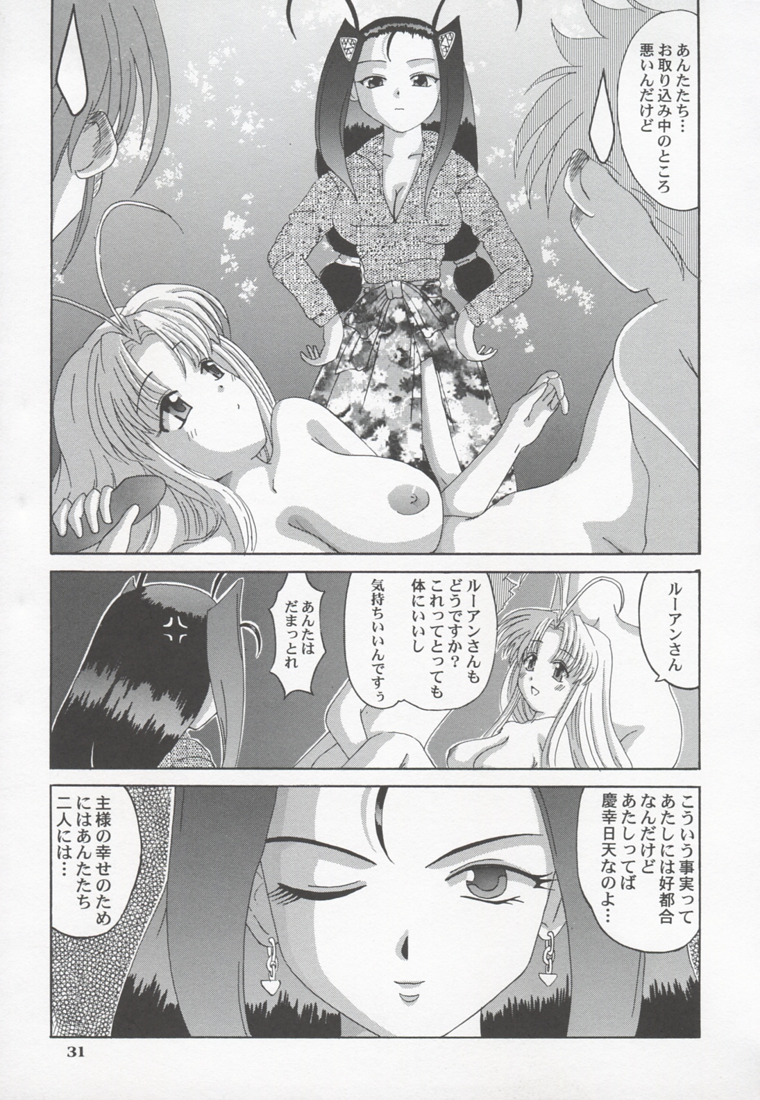 [Tenzan Factory (Tenchumaru)] Shao ni Omakase!! (Mamotte Shugogetten!) page 30 full