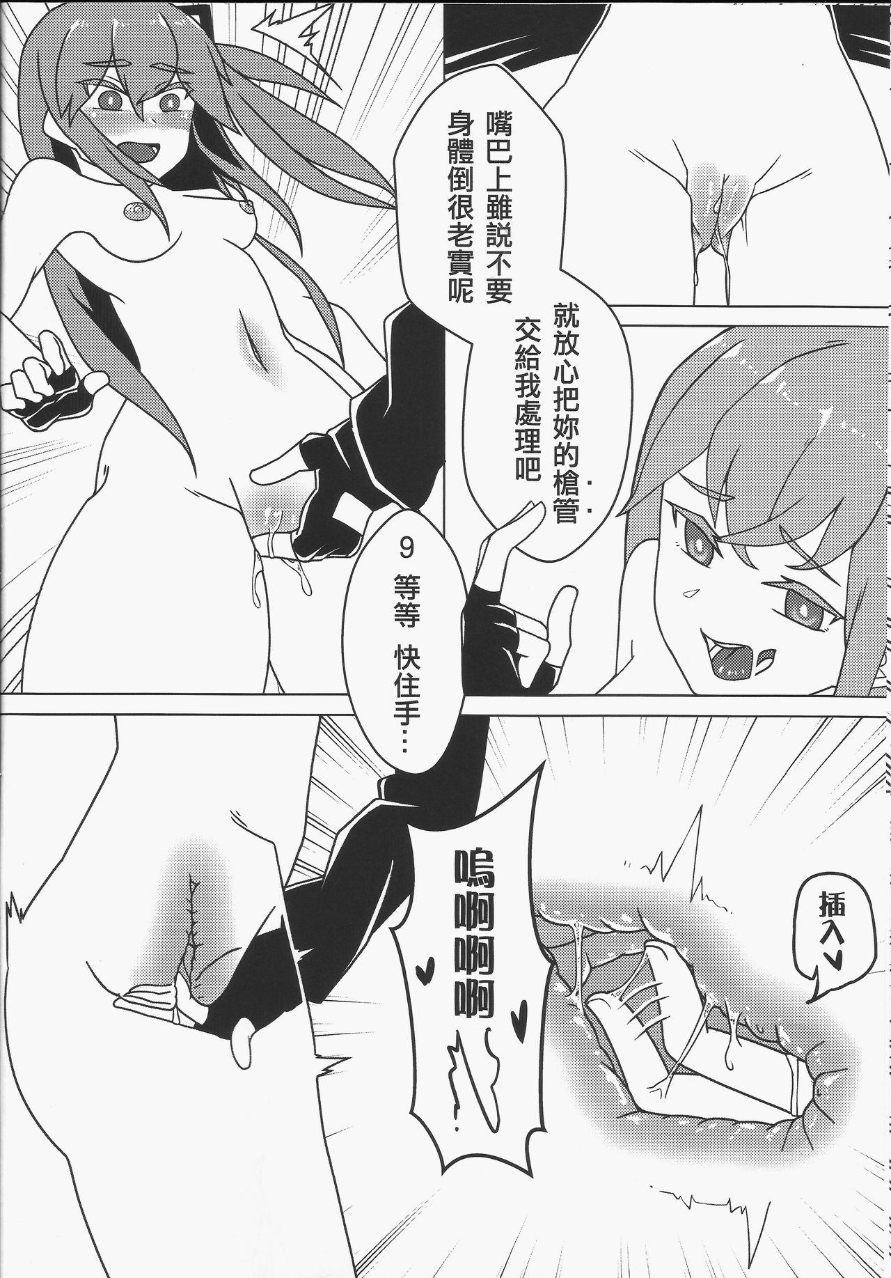 (FF32)404金山哭霸 DLC PLUS  (Girl's Frontlin) 恐怖蟑螂公個人分享 page 9 full