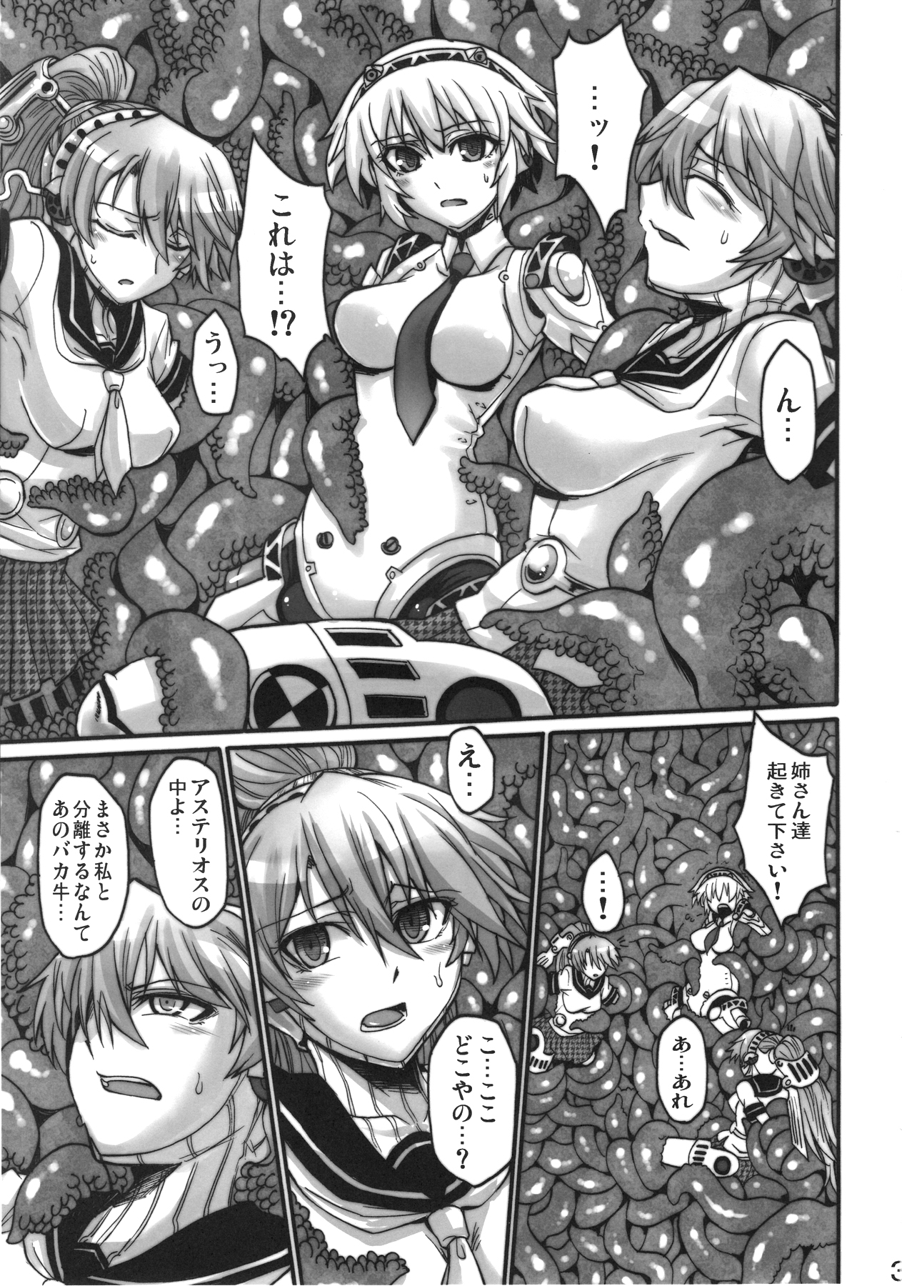 (C83) [Koukyou Koukoku Kikou (Segami Daisuke)] Mazu Urabyoushi Kara Goran Kudasai (Persona 3) page 3 full