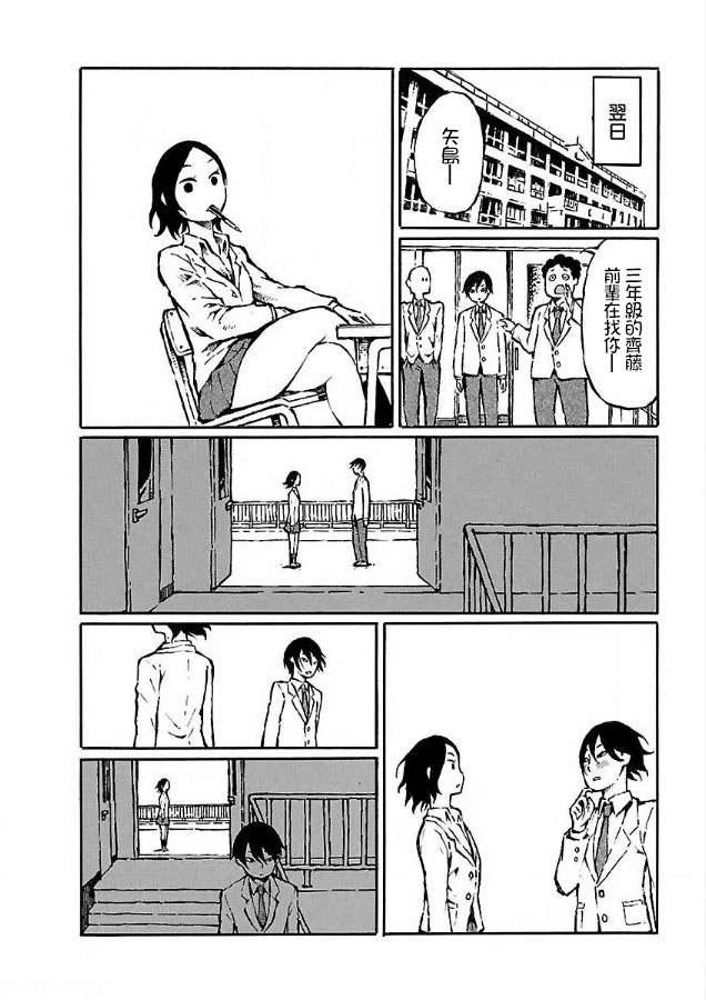 [阿部洋一] That is just the dick of senior 07 [Chinese][角落裏的漢化組] page 10 full