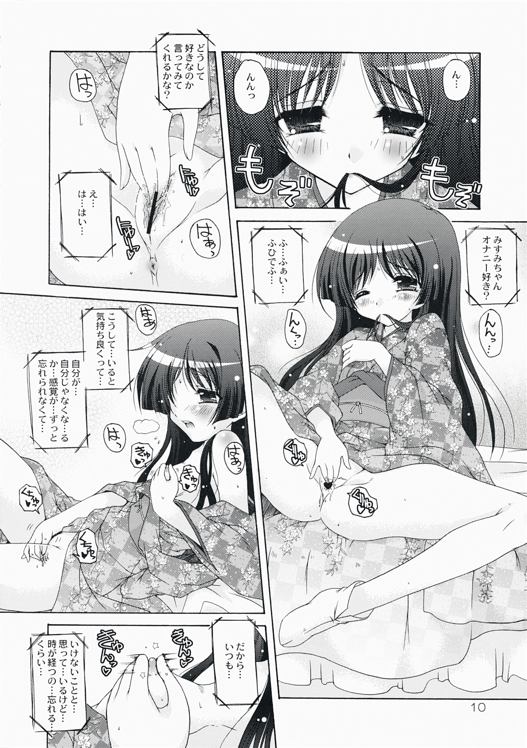 (C73) [Action Mokei (Imaizumi Atsushi)] Mata Doji Koita (Hayate no Gotoku! / Hayate the Combat Butler) page 10 full