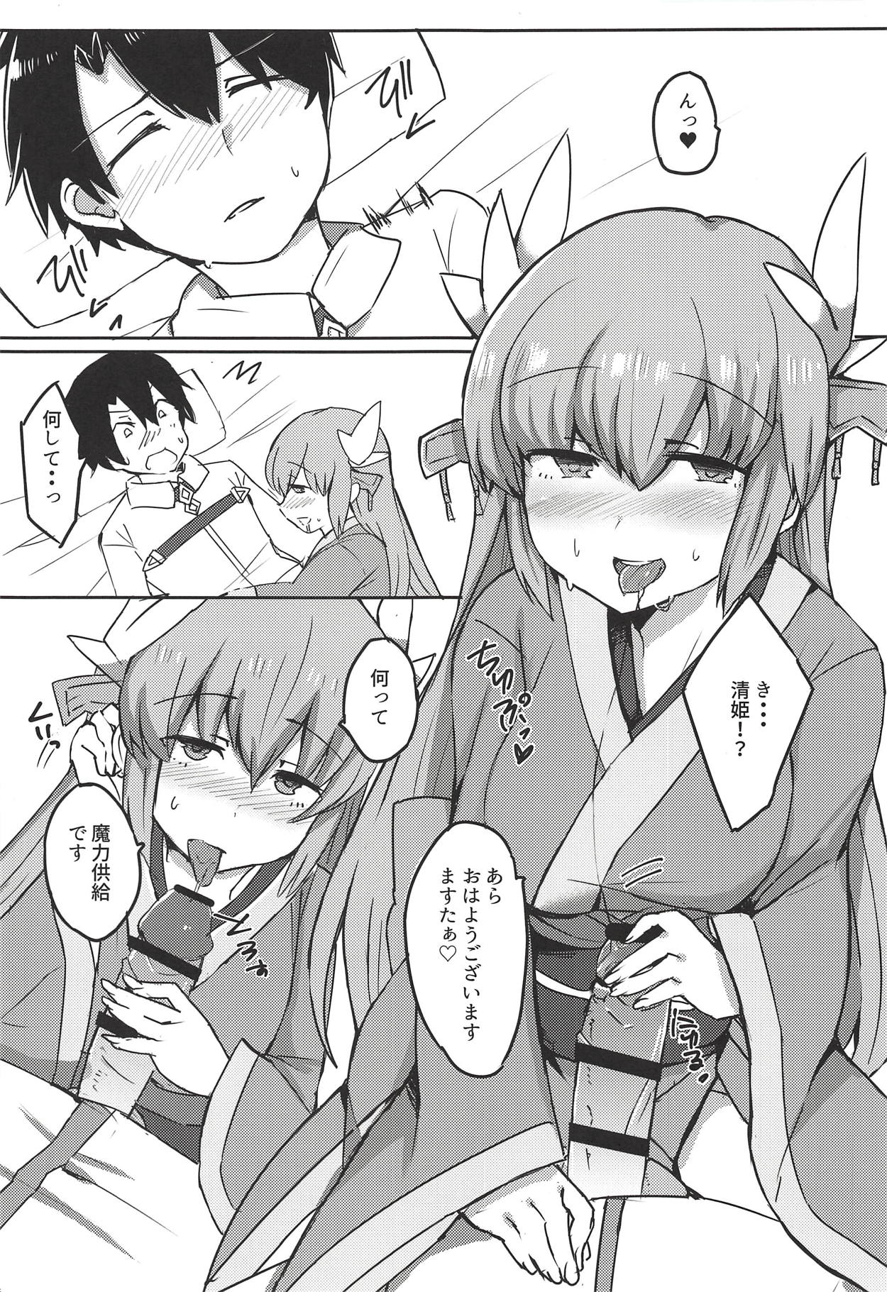 (C91) [Subliminal Daikaiten (Sabujiroko)] Chaldea Trap! (Fate/Grand Order) page 2 full