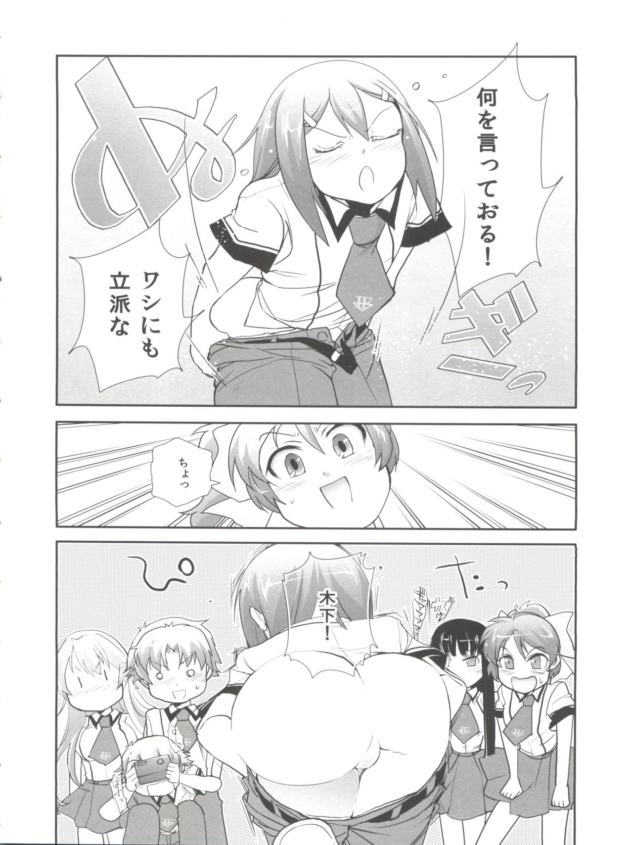 (C78) [50000S (tow)] Subete ga F ni naru. (Baka to Test to Shoukanjuu) page 6 full