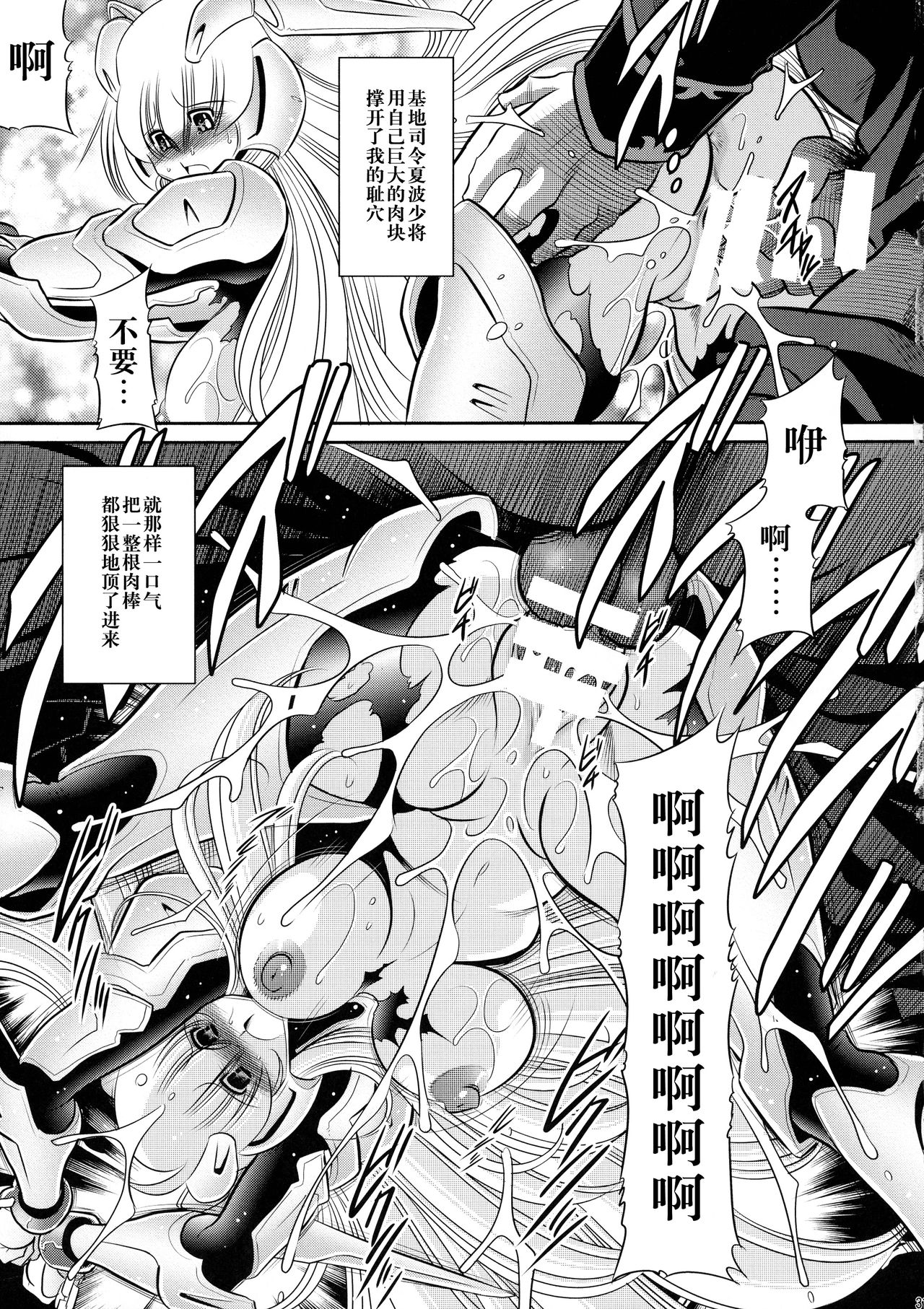 (C93) [Circle Taihei-Tengoku (Horikawa Gorou)] Kurenai no Kishidan Joukan [Chinese] [不咕鸟汉化组] page 27 full