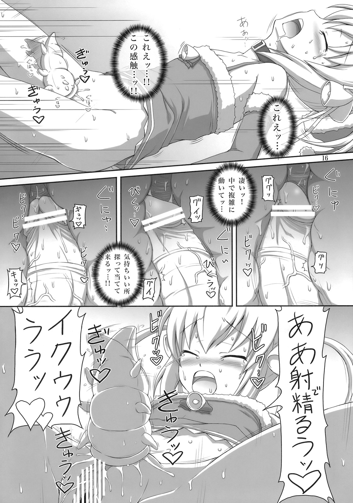 (C79) [.7 (Dawy)] Futanari Santa-chan Duo! page 15 full