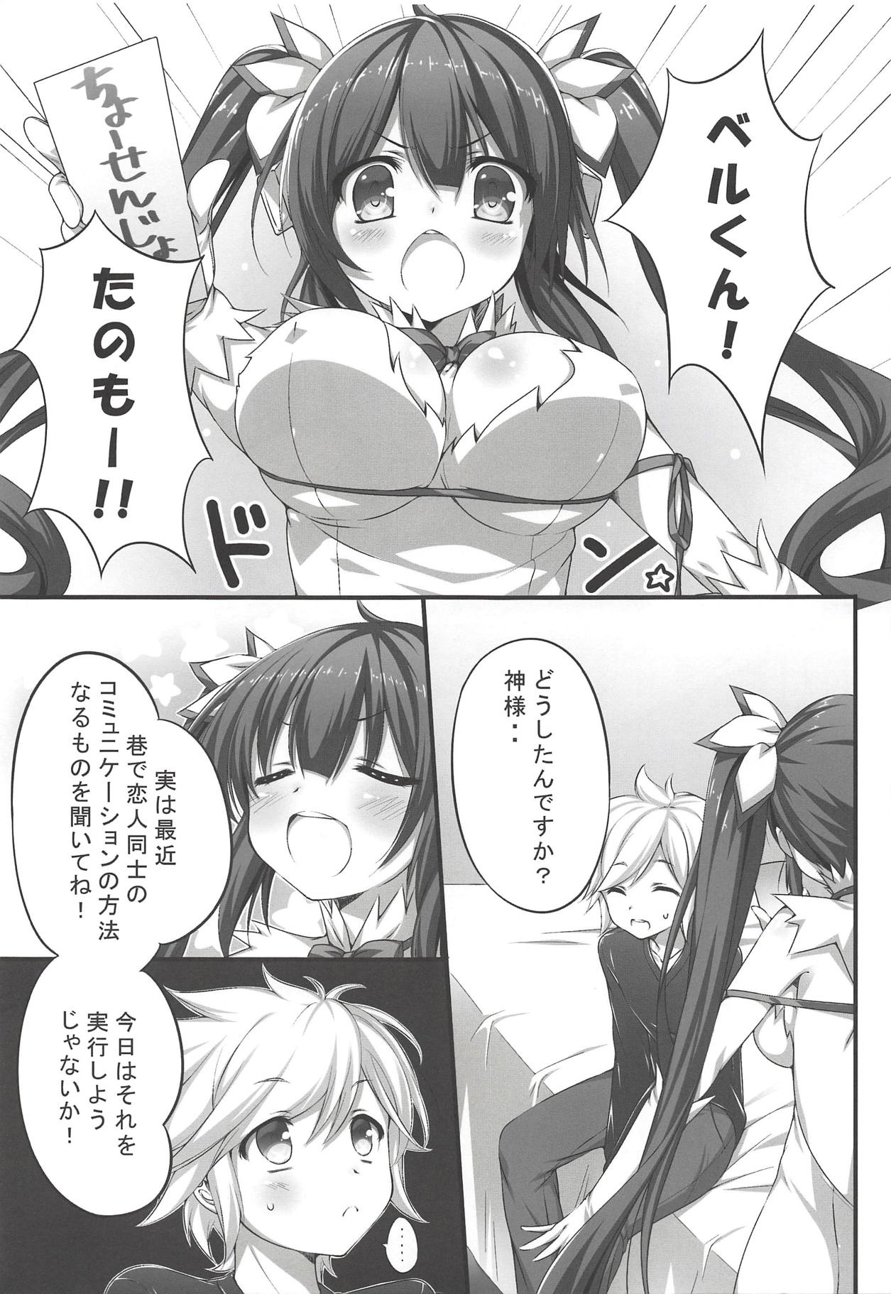 (C88) [Mirukuseiki (Sukoyaka Gyuunyuu)] Boku kara Bell-kun o Sasou no wa Machigatteiru Darou ka (Dungeon ni Deai o Motomeru no wa Machigatteiru Darou ka) page 4 full