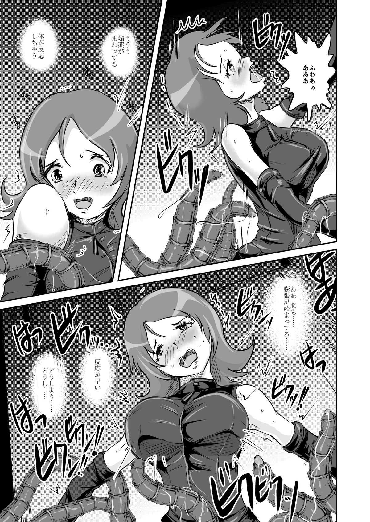 [Erotic Fantasy Larvaturs (Takaishi Fuu)] Sayonara Oshiri no Ooki na Adele [Digital] page 7 full