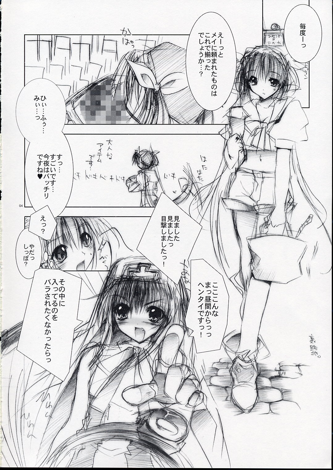 [FANTASY WIND (Shinano Yura)] secret night (Guilty Gear) page 3 full