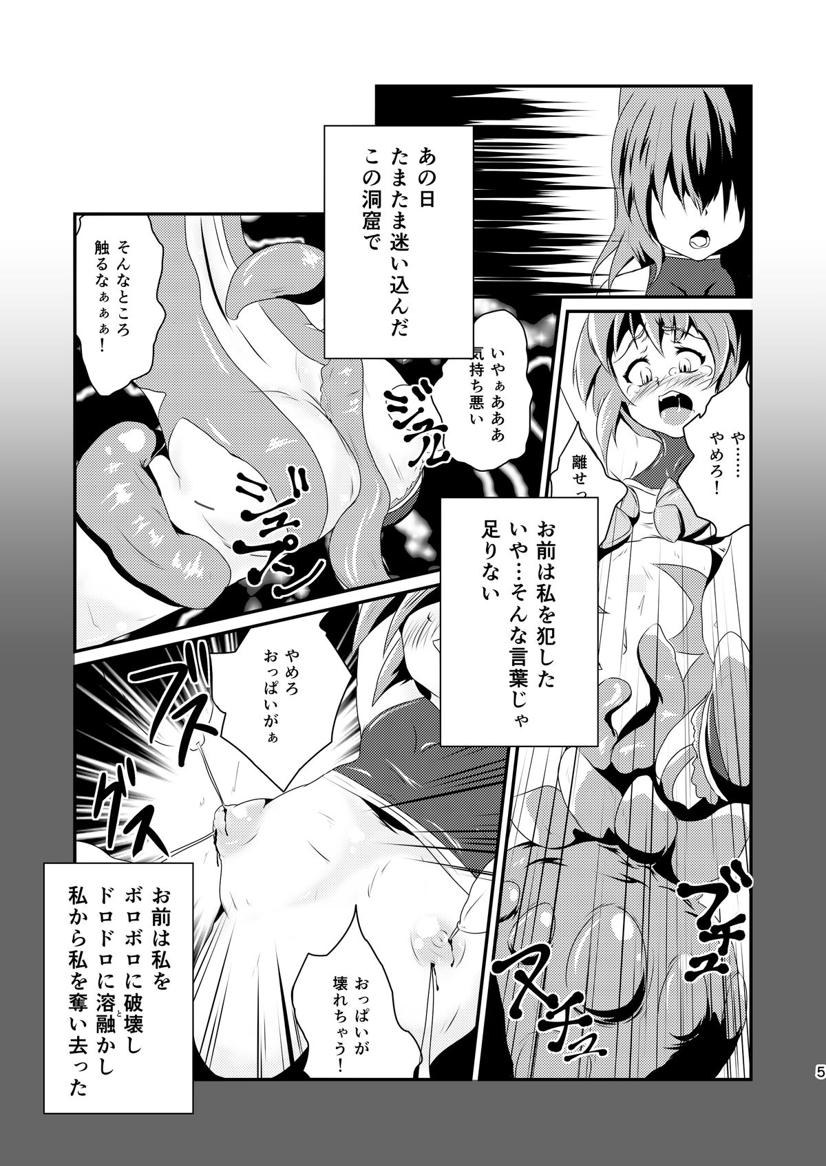 [kyouryuu no Tamago (gorogoro)] Instinct [Digital] page 5 full