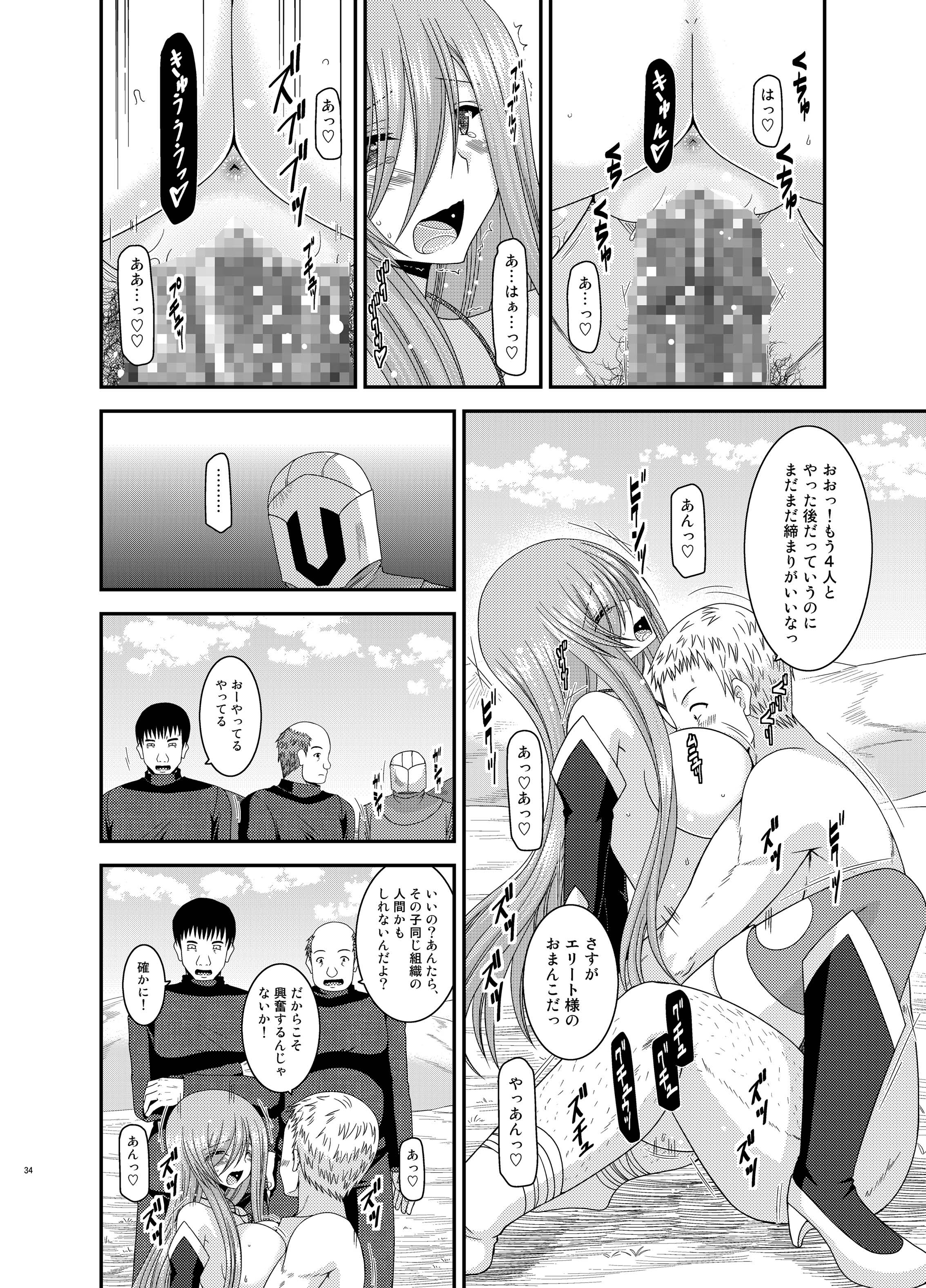 [valssu (Charu)] Melon ga Chou Shindou! R10 (Tales of the Abyss) [Digital] page 34 full