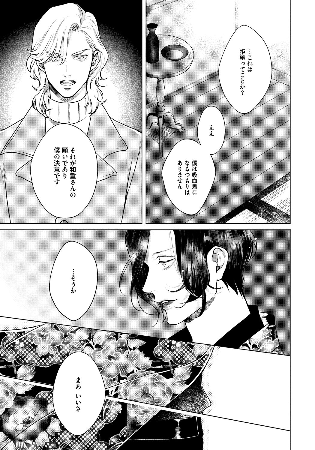 [Michinoku Atami] Red Beryl ni Sayonara 3 [Digital] page 9 full