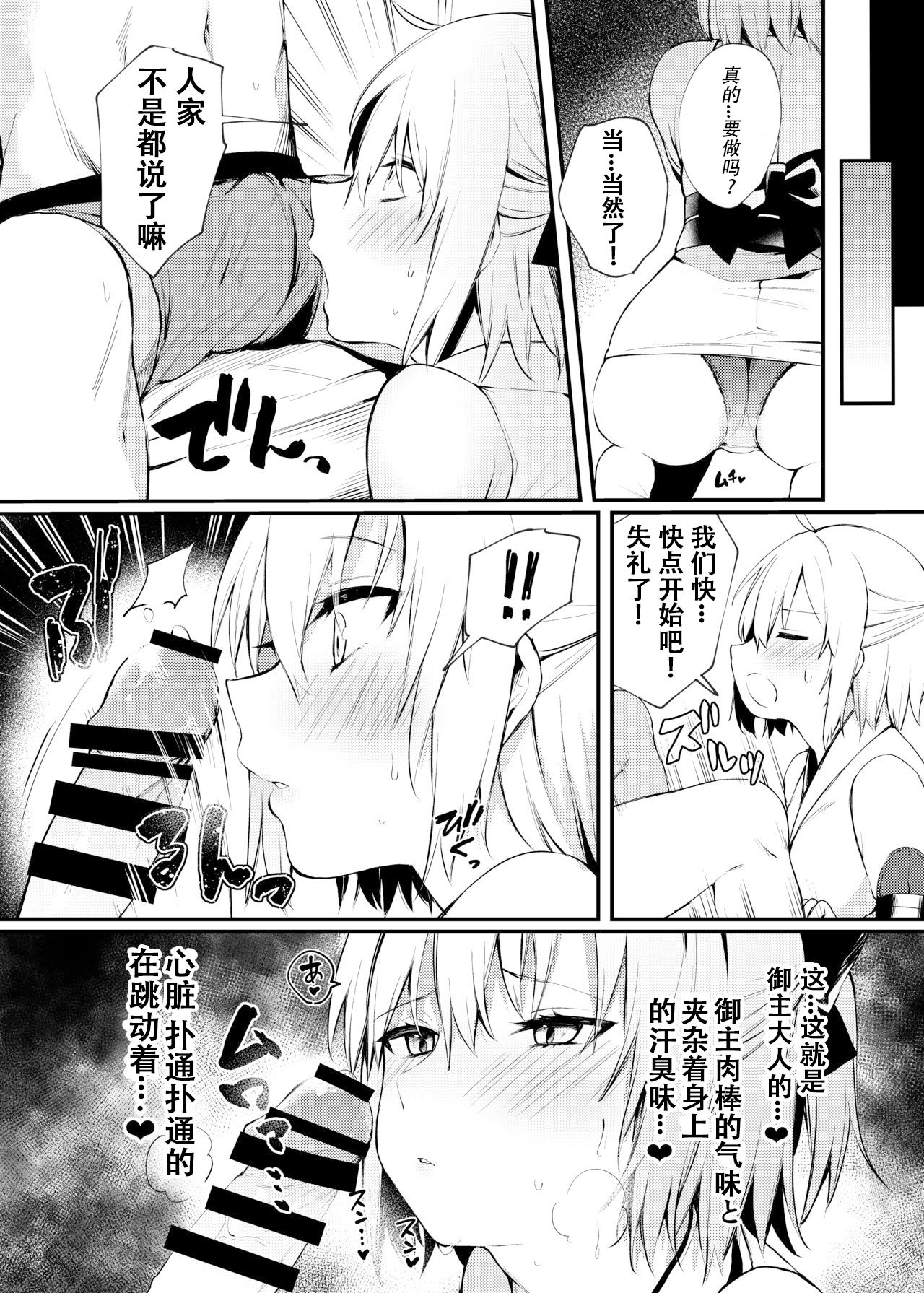 [Osenbei no Mori (Danimaru)] Okita-san to Icha Love Ecchi (Fate/Grand Order) [Chinese] [观星能治颈椎病个人渣翻] [Digital] page 6 full