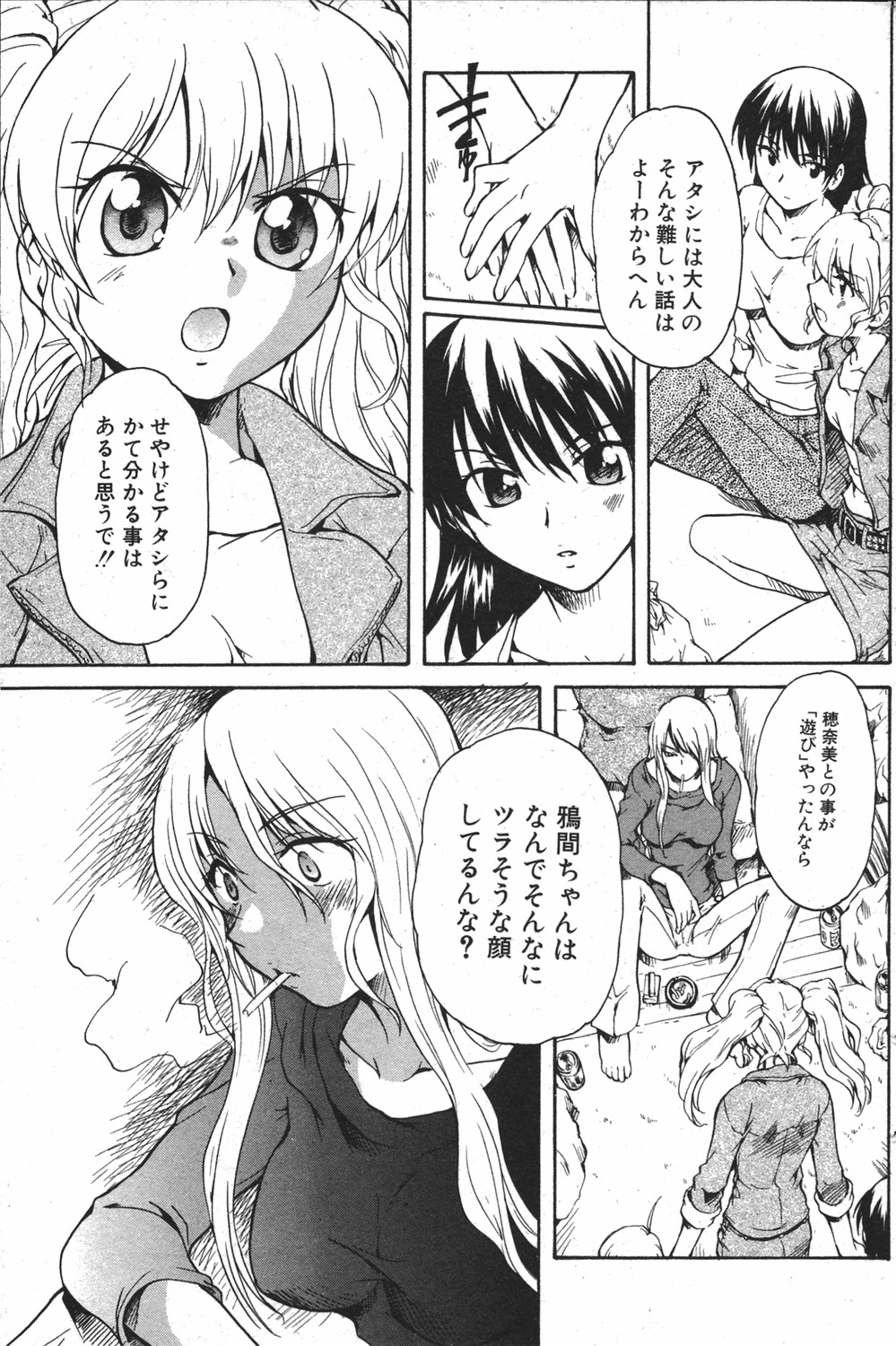 Kanojo no kanojo Act.7 page 9 full