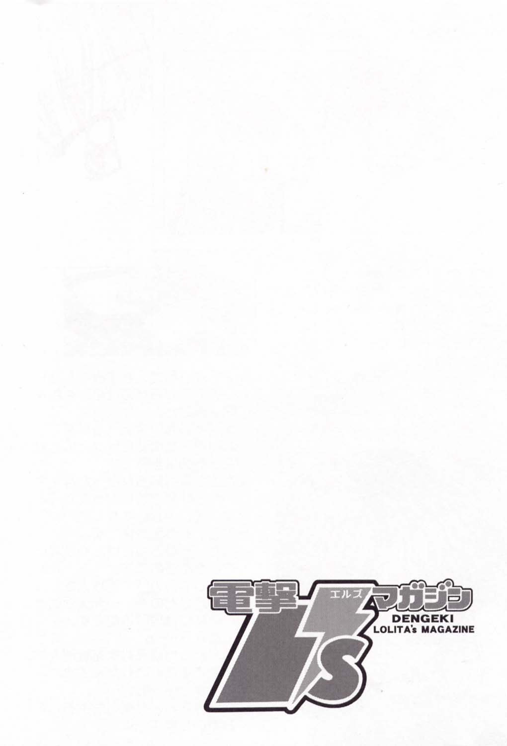 (C58) [Furaipan Daimaou (Chouchin Ankou)] Dengeki L's Magazine (Milky Season, Sister Princess) page 31 full