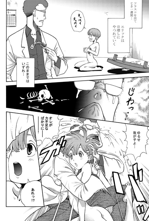 [Tonikaku] Momoiro renkin | Peachy alchemy page 4 full