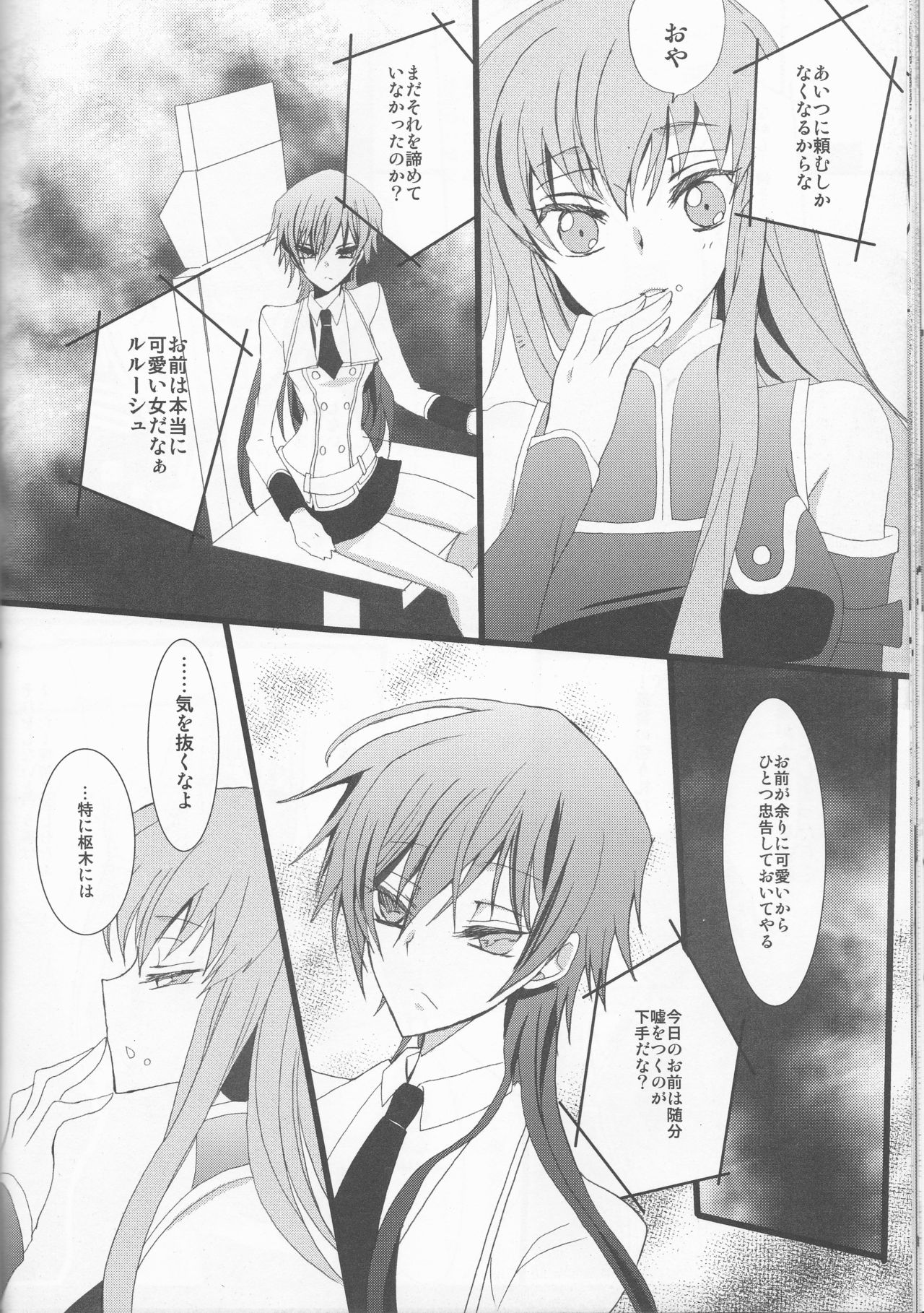 (C78) [Coral Reef (Yuumi Takako)] MASK (Code Geass) page 35 full