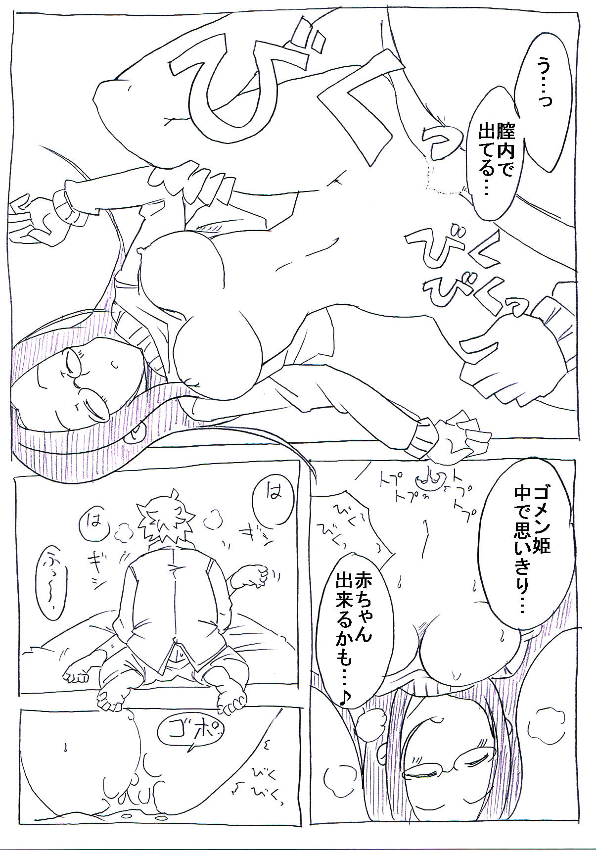 [Circle of Kenkyo] OtaCir no Hime ga Neteiru Aida ni Torimaki ni Okasareru [Digital] page 19 full
